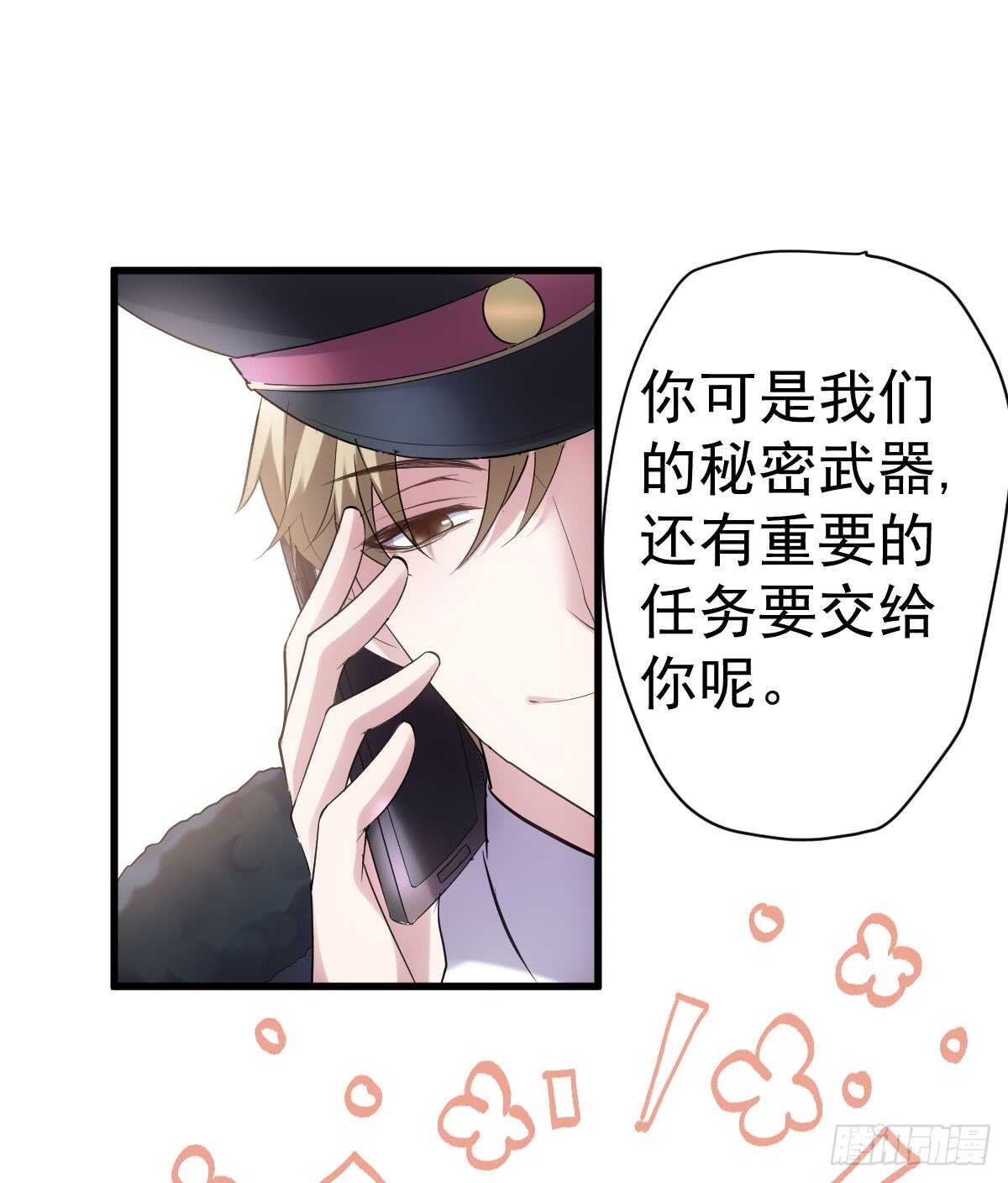 我才不是恶毒女配（麻辣女配）韩漫全集-角儿的杀青大戏无删减无遮挡章节图片 