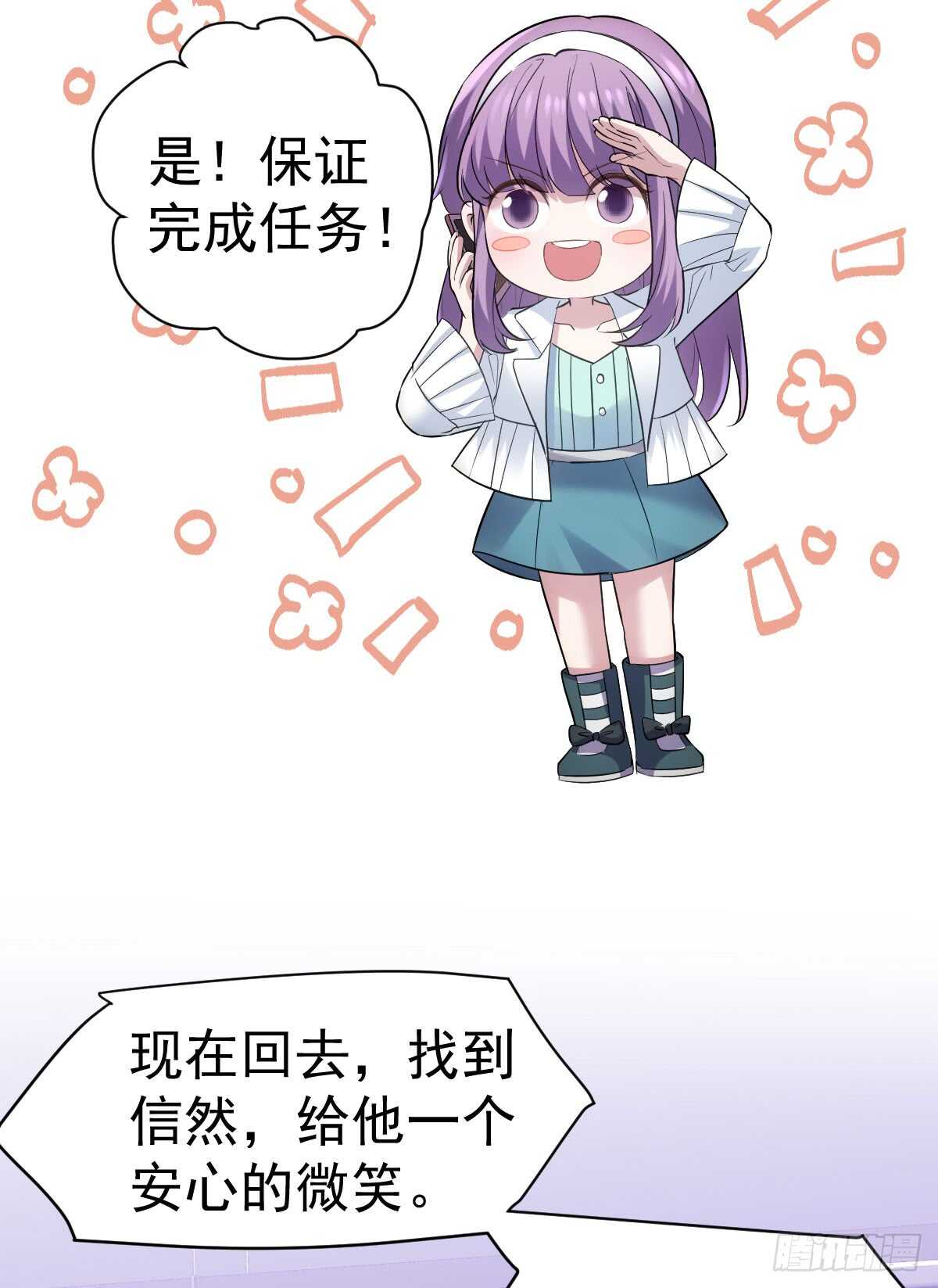 我才不是恶毒女配（麻辣女配）韩漫全集-角儿的杀青大戏无删减无遮挡章节图片 