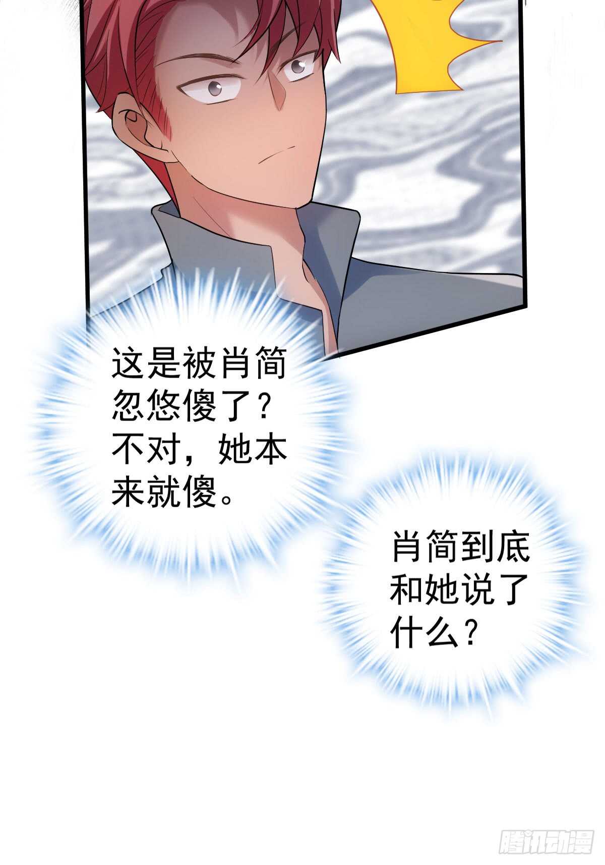 我才不是恶毒女配（麻辣女配）韩漫全集-角儿的杀青大戏无删减无遮挡章节图片 