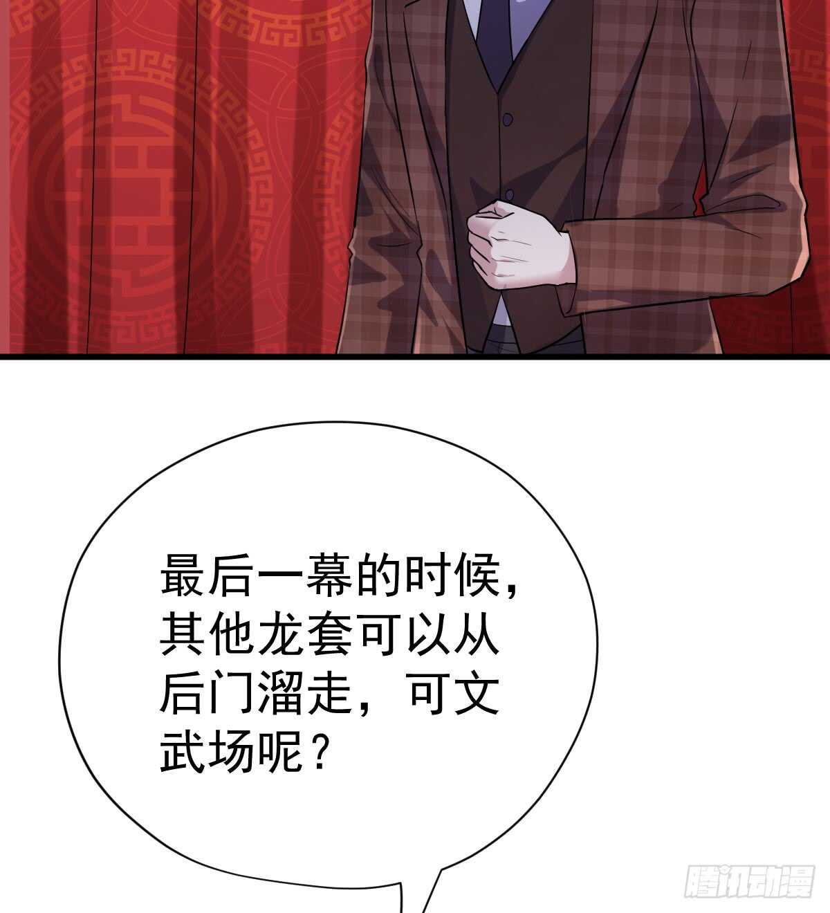 我才不是恶毒女配（麻辣女配）韩漫全集-角儿的杀青大戏无删减无遮挡章节图片 