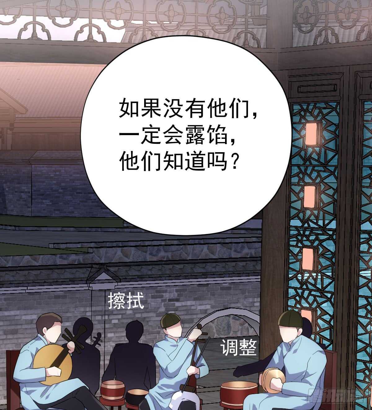 我才不是恶毒女配（麻辣女配）韩漫全集-角儿的杀青大戏无删减无遮挡章节图片 