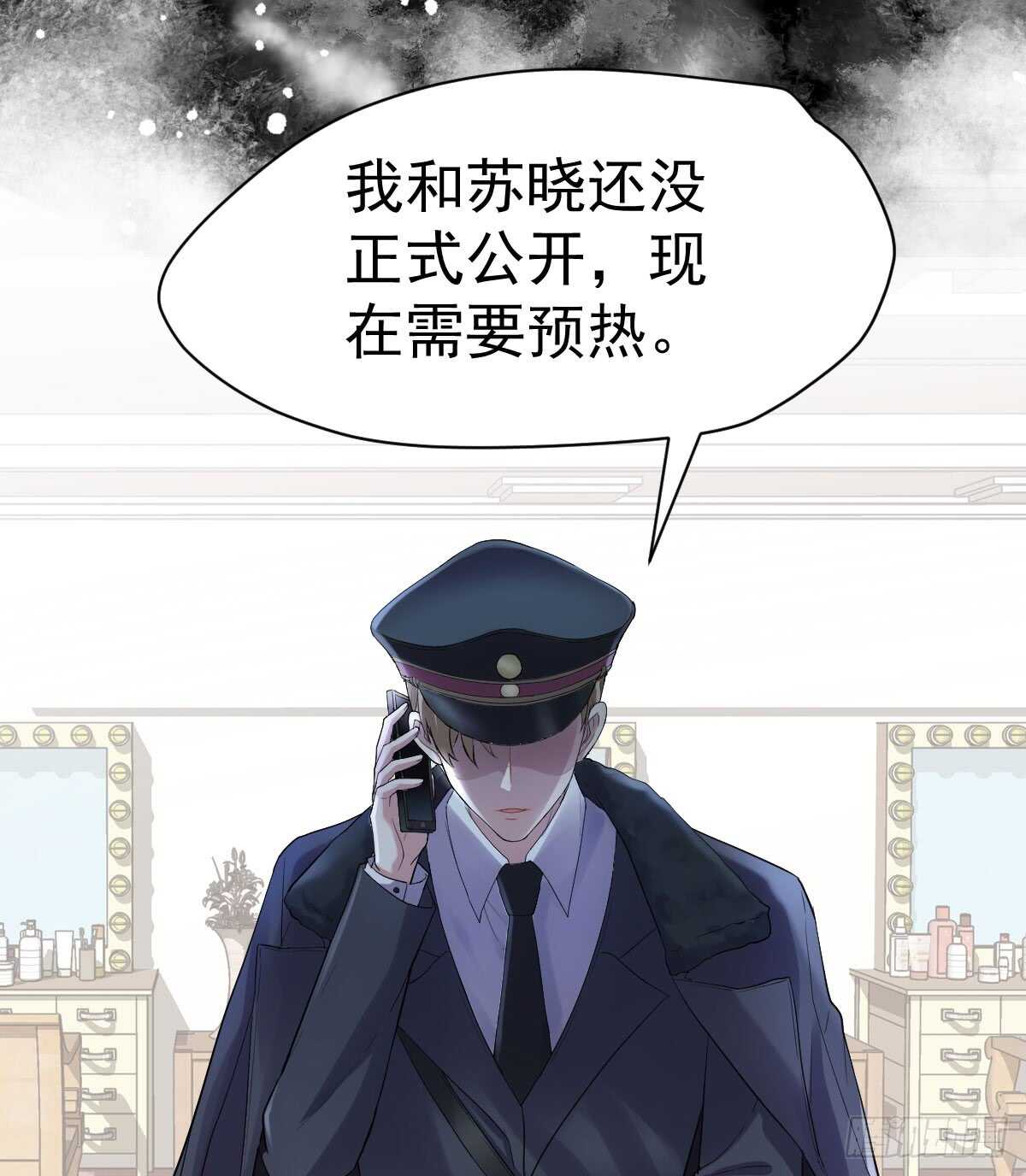我才不是恶毒女配（麻辣女配）韩漫全集-角儿的杀青大戏无删减无遮挡章节图片 