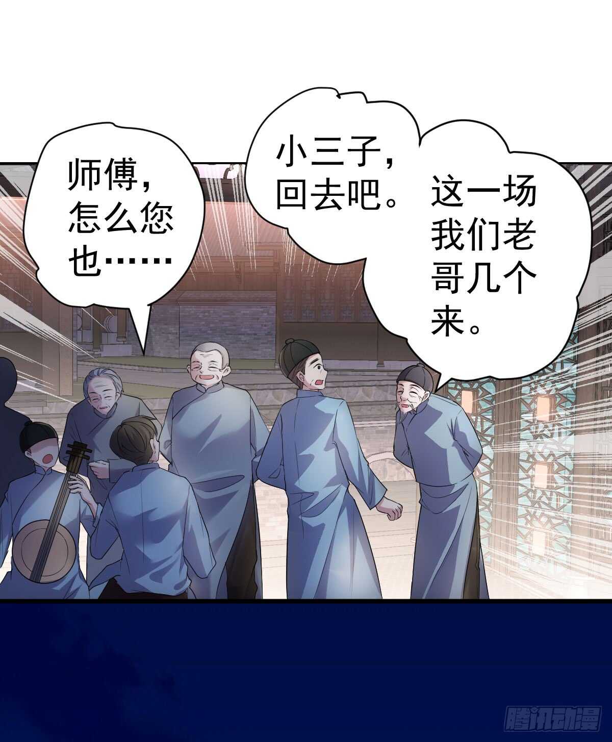 我才不是恶毒女配（麻辣女配）韩漫全集-角儿的杀青大戏无删减无遮挡章节图片 