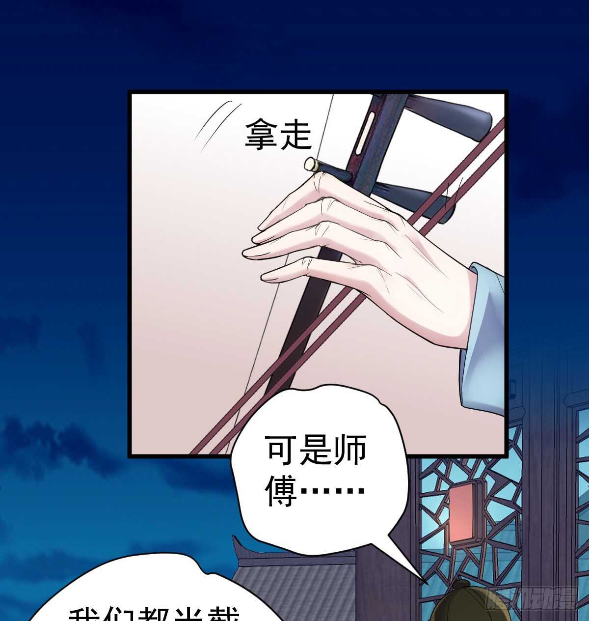 我才不是恶毒女配（麻辣女配）韩漫全集-角儿的杀青大戏无删减无遮挡章节图片 