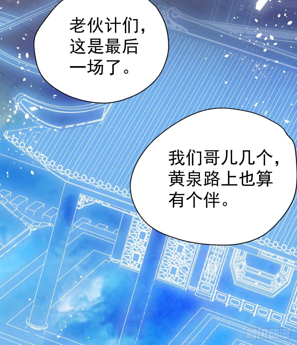 我才不是恶毒女配（麻辣女配）韩漫全集-角儿的杀青大戏无删减无遮挡章节图片 