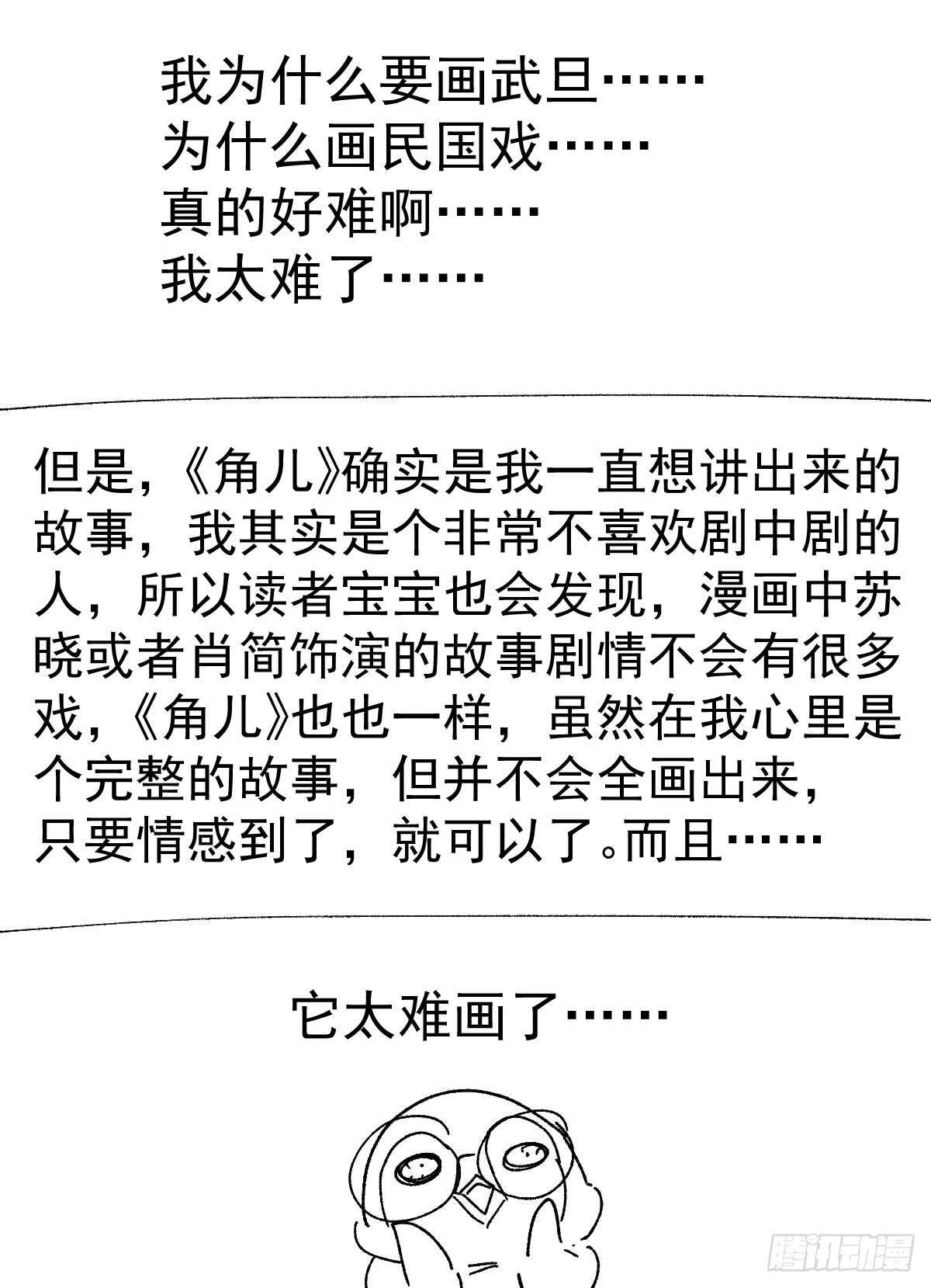 我才不是恶毒女配（麻辣女配）韩漫全集-角儿的杀青大戏无删减无遮挡章节图片 