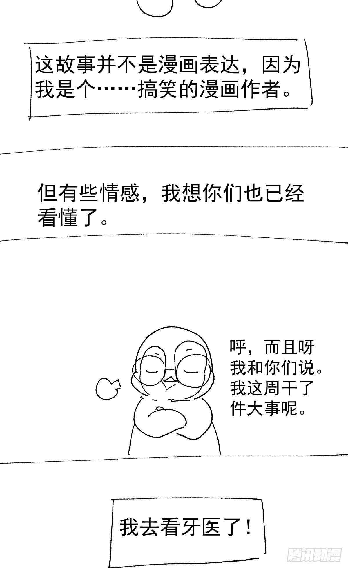 我才不是恶毒女配（麻辣女配）韩漫全集-角儿的杀青大戏无删减无遮挡章节图片 