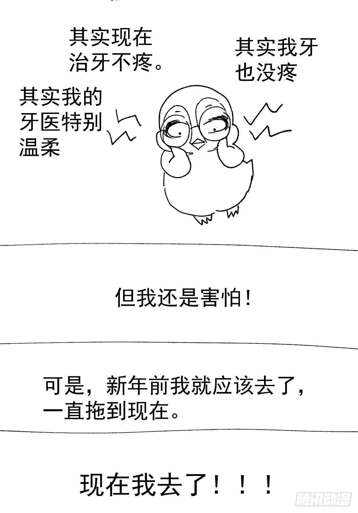 我才不是恶毒女配（麻辣女配）韩漫全集-角儿的杀青大戏无删减无遮挡章节图片 