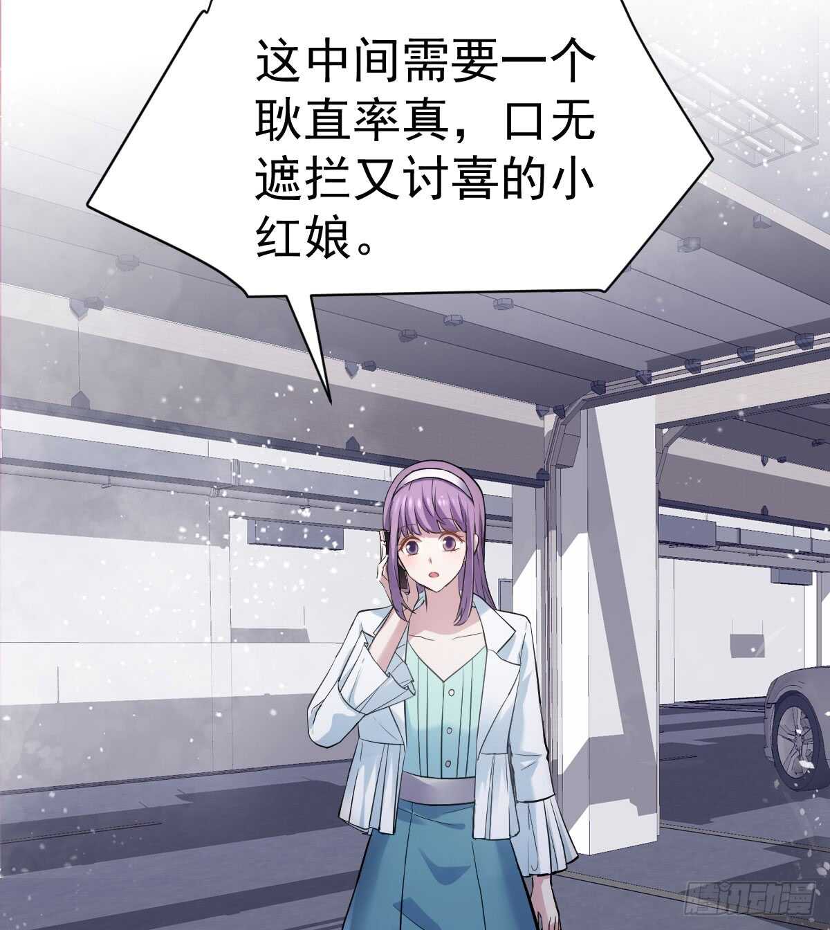 我才不是恶毒女配（麻辣女配）韩漫全集-角儿的杀青大戏无删减无遮挡章节图片 