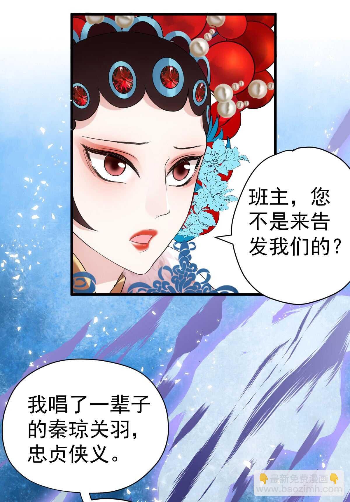 我才不是恶毒女配（麻辣女配）韩漫全集-从未曾忘记无删减无遮挡章节图片 