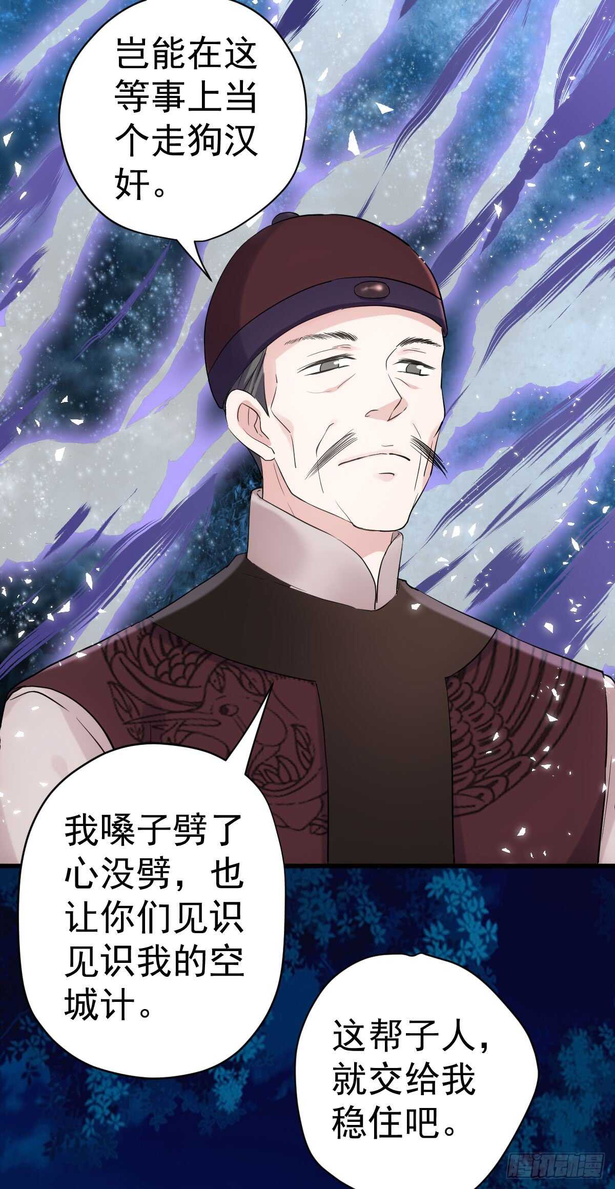我才不是恶毒女配（麻辣女配）韩漫全集-从未曾忘记无删减无遮挡章节图片 