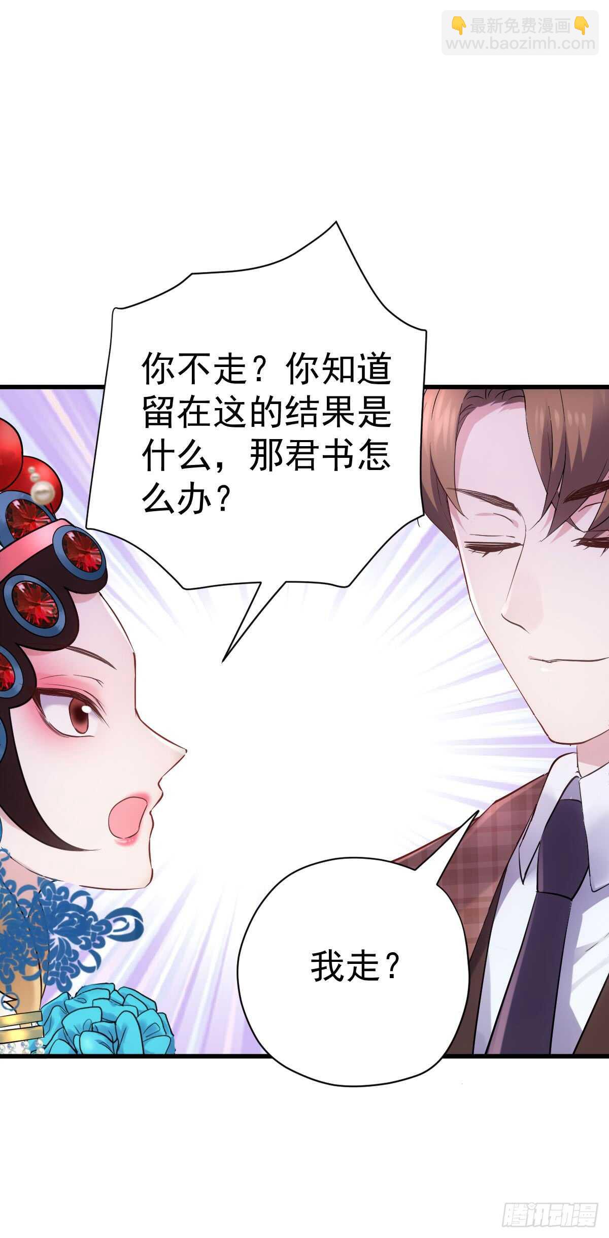 我才不是恶毒女配（麻辣女配）韩漫全集-从未曾忘记无删减无遮挡章节图片 