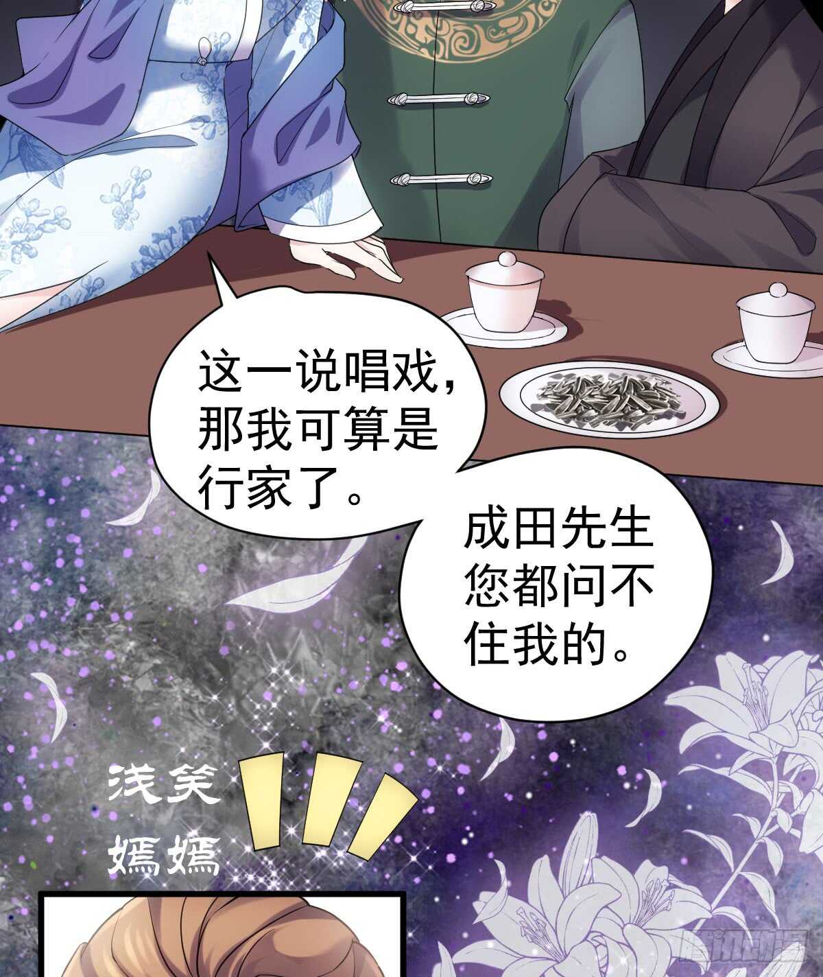 我才不是恶毒女配（麻辣女配）韩漫全集-从未曾忘记无删减无遮挡章节图片 