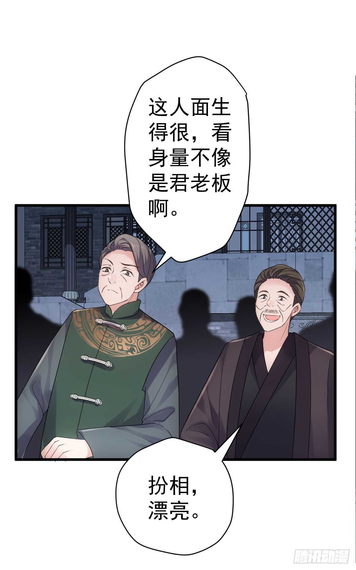 我才不是恶毒女配（麻辣女配）韩漫全集-从未曾忘记无删减无遮挡章节图片 
