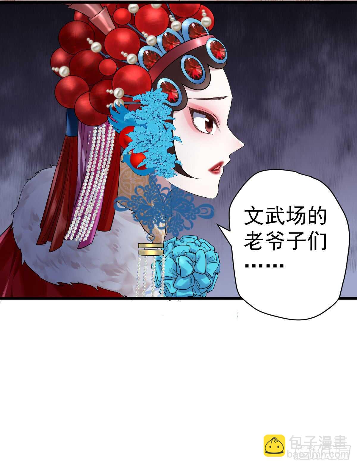 我才不是恶毒女配（麻辣女配）韩漫全集-从未曾忘记无删减无遮挡章节图片 