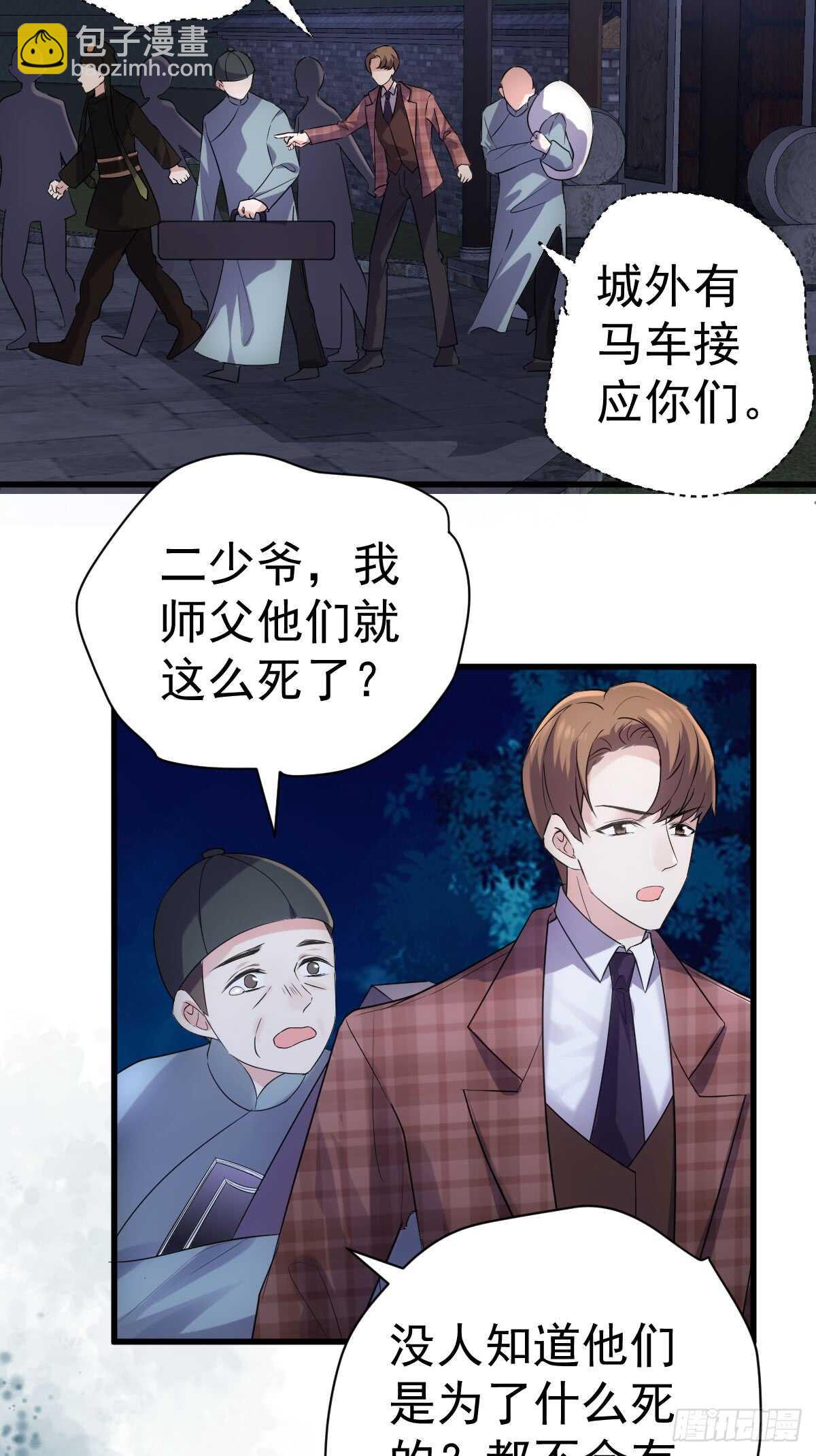 我才不是恶毒女配（麻辣女配）韩漫全集-从未曾忘记无删减无遮挡章节图片 