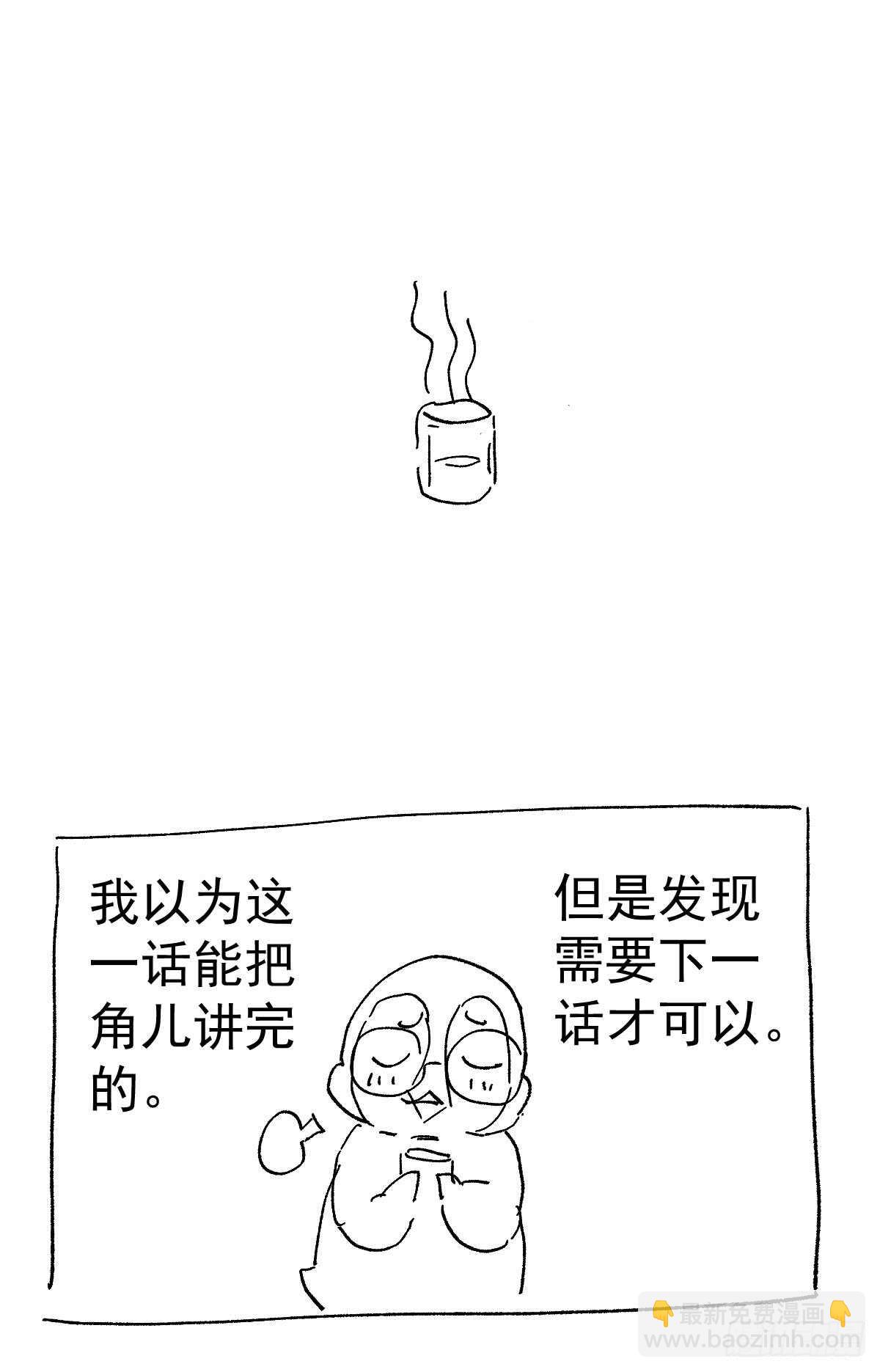 我才不是恶毒女配（麻辣女配）韩漫全集-从未曾忘记无删减无遮挡章节图片 