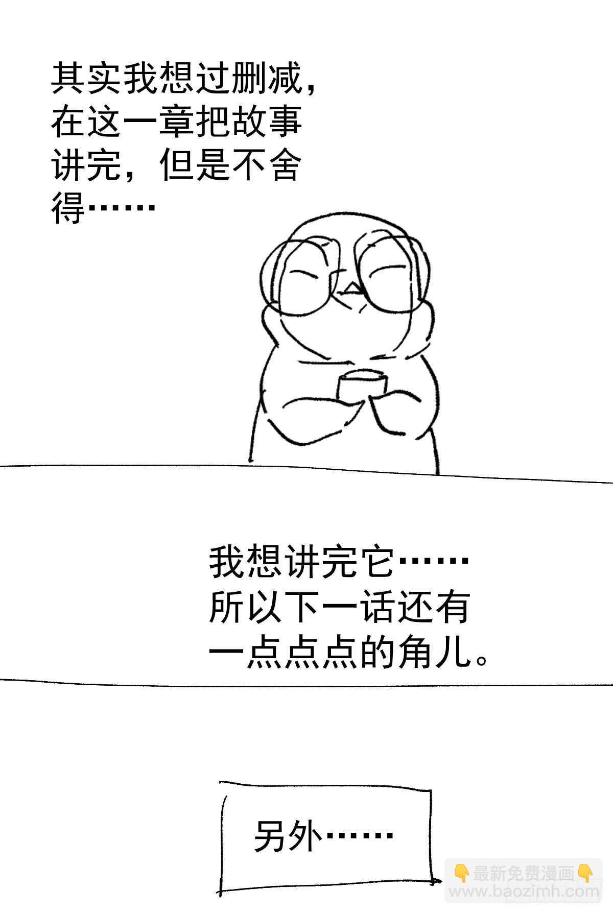 我才不是恶毒女配（麻辣女配）韩漫全集-从未曾忘记无删减无遮挡章节图片 