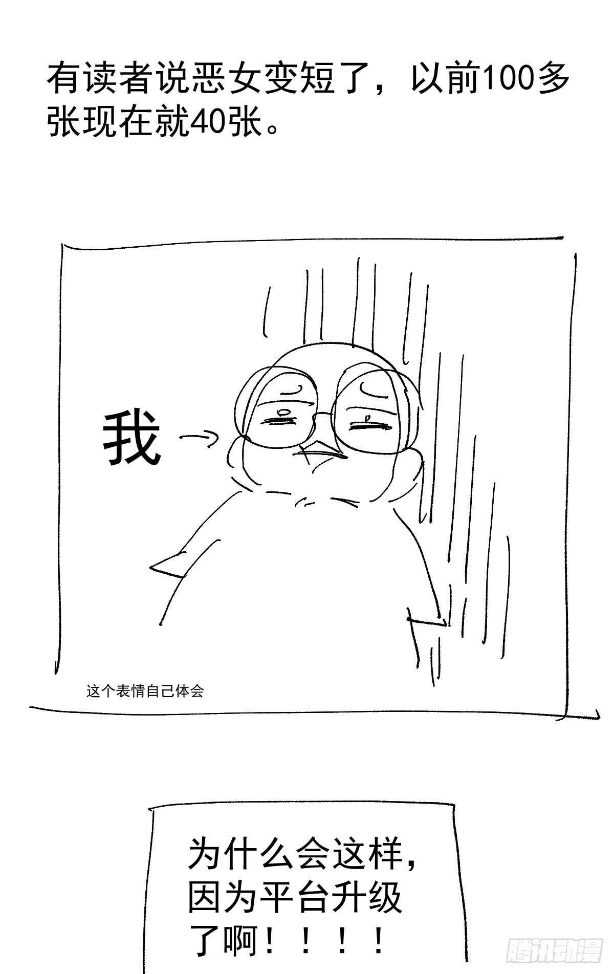 我才不是恶毒女配（麻辣女配）韩漫全集-从未曾忘记无删减无遮挡章节图片 