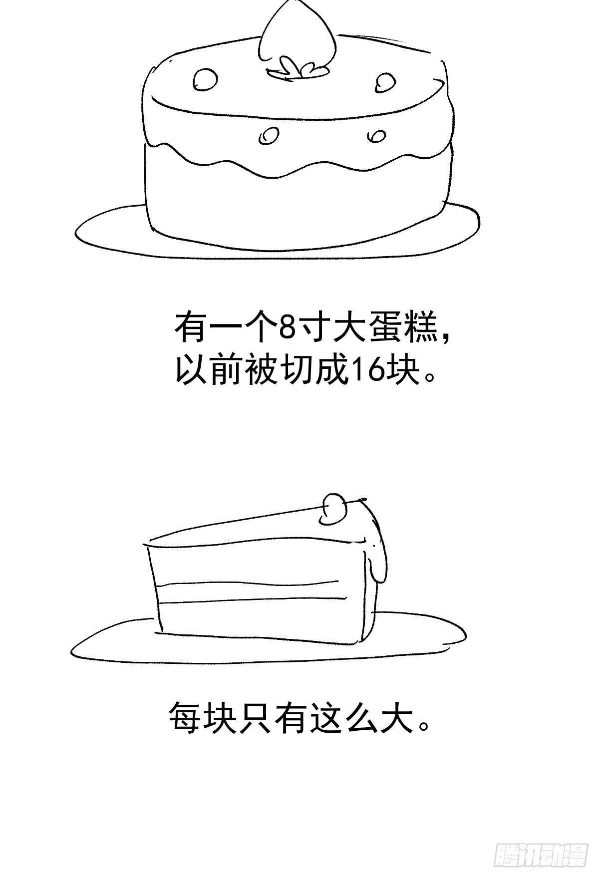 我才不是恶毒女配（麻辣女配）韩漫全集-从未曾忘记无删减无遮挡章节图片 