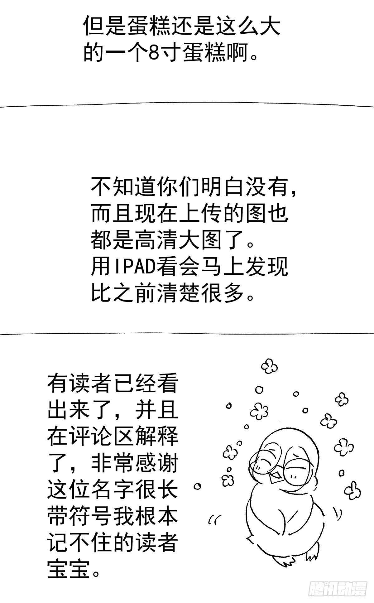 我才不是恶毒女配（麻辣女配）韩漫全集-从未曾忘记无删减无遮挡章节图片 