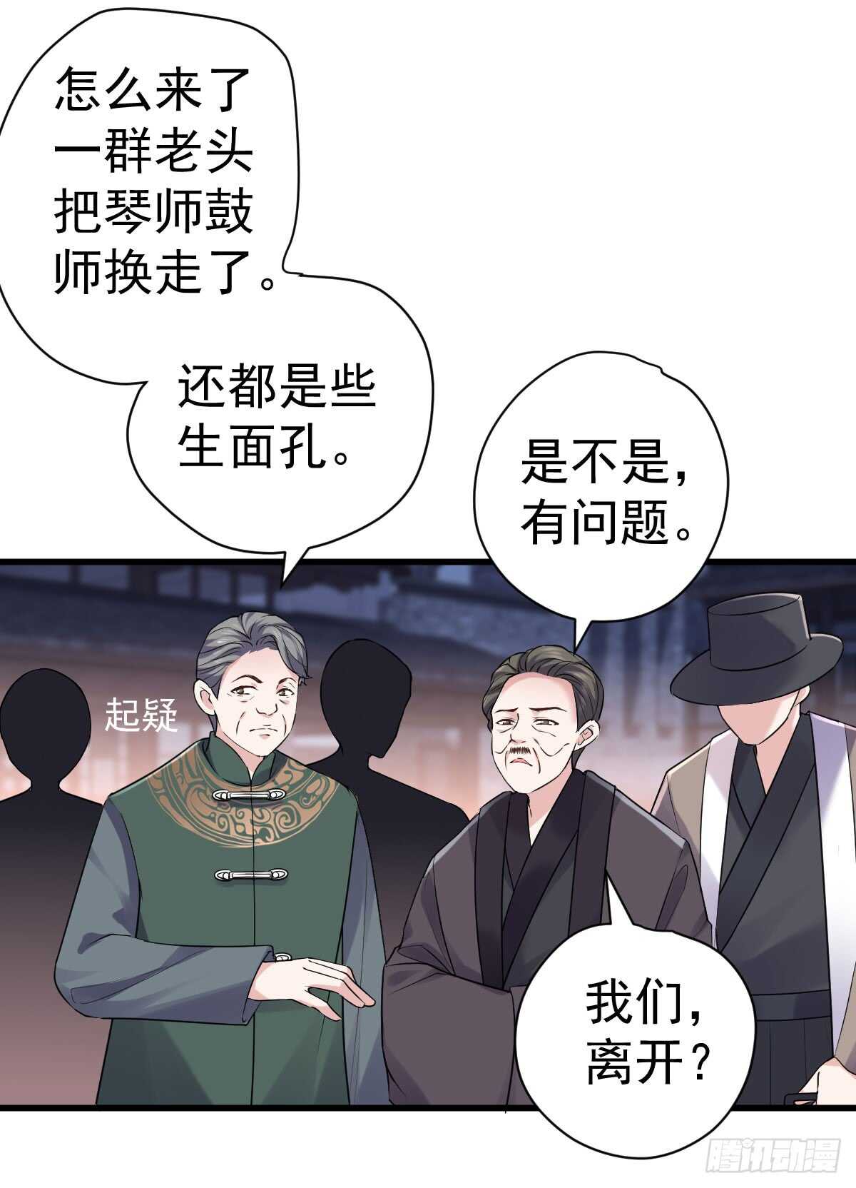 我才不是恶毒女配（麻辣女配）韩漫全集-从未曾忘记无删减无遮挡章节图片 