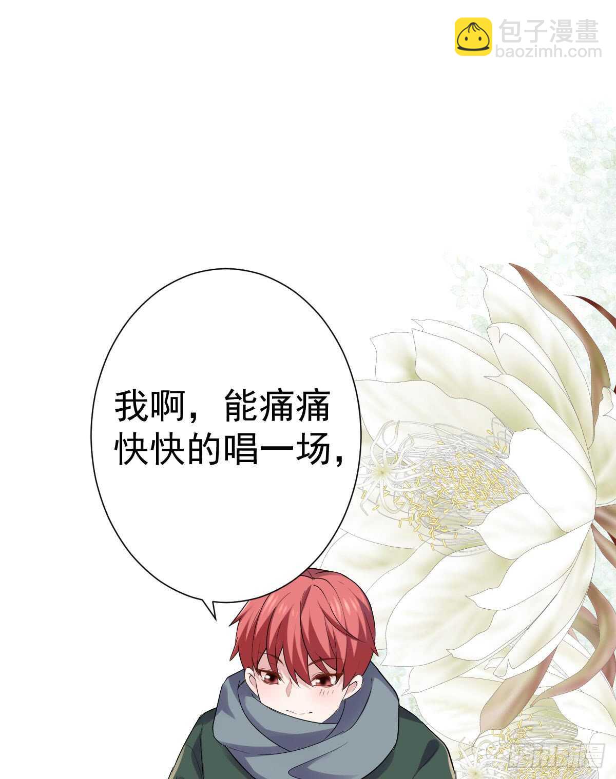 我才不是恶毒女配（麻辣女配）韩漫全集-苏晓的花式死法无删减无遮挡章节图片 