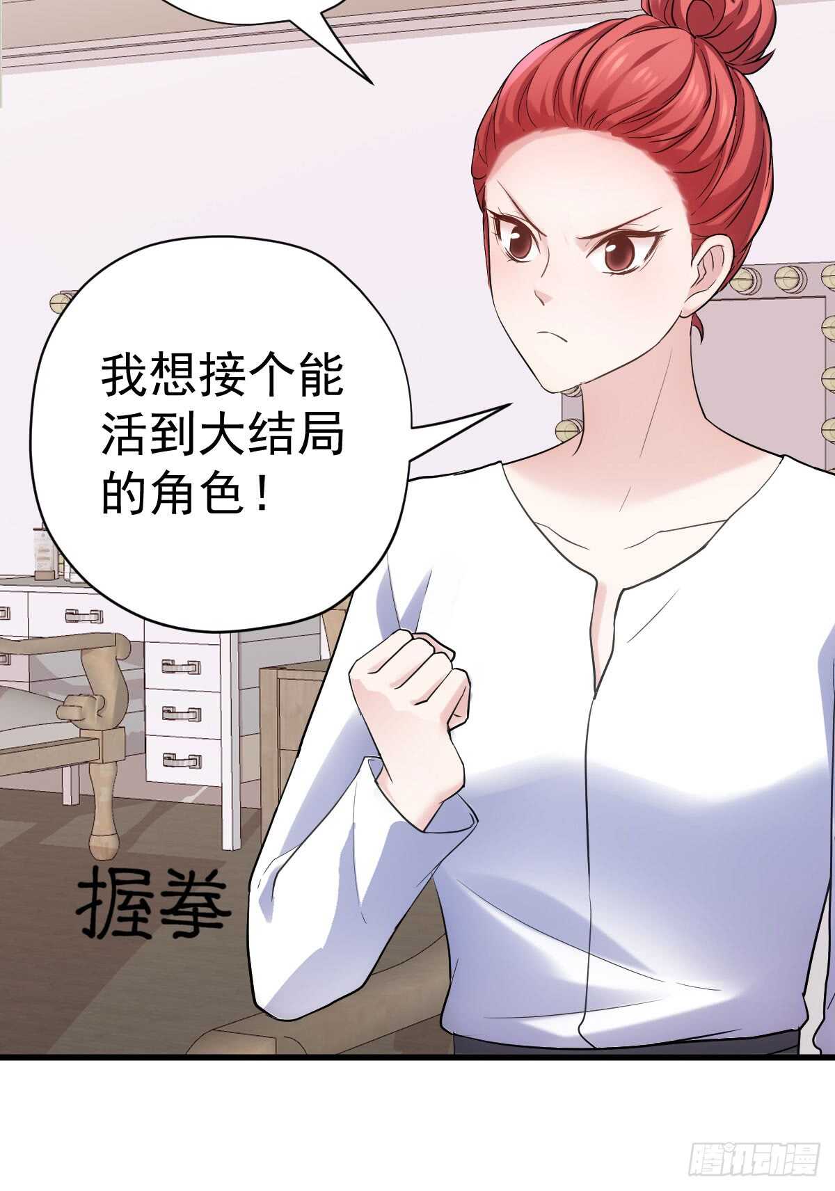 我才不是恶毒女配（麻辣女配）韩漫全集-苏晓的花式死法无删减无遮挡章节图片 