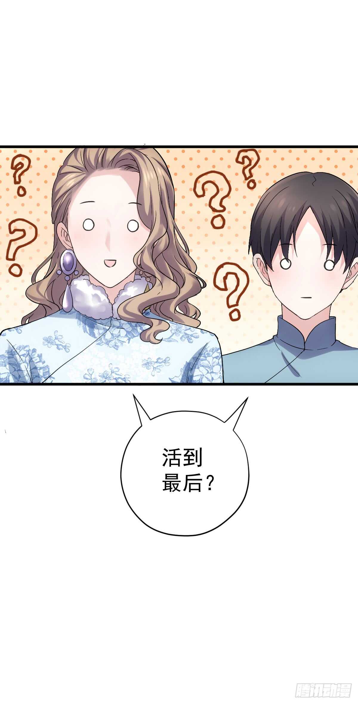我才不是恶毒女配（麻辣女配）韩漫全集-苏晓的花式死法无删减无遮挡章节图片 