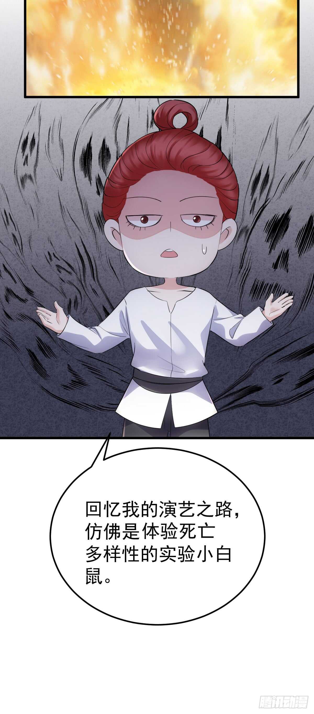 我才不是恶毒女配（麻辣女配）韩漫全集-苏晓的花式死法无删减无遮挡章节图片 