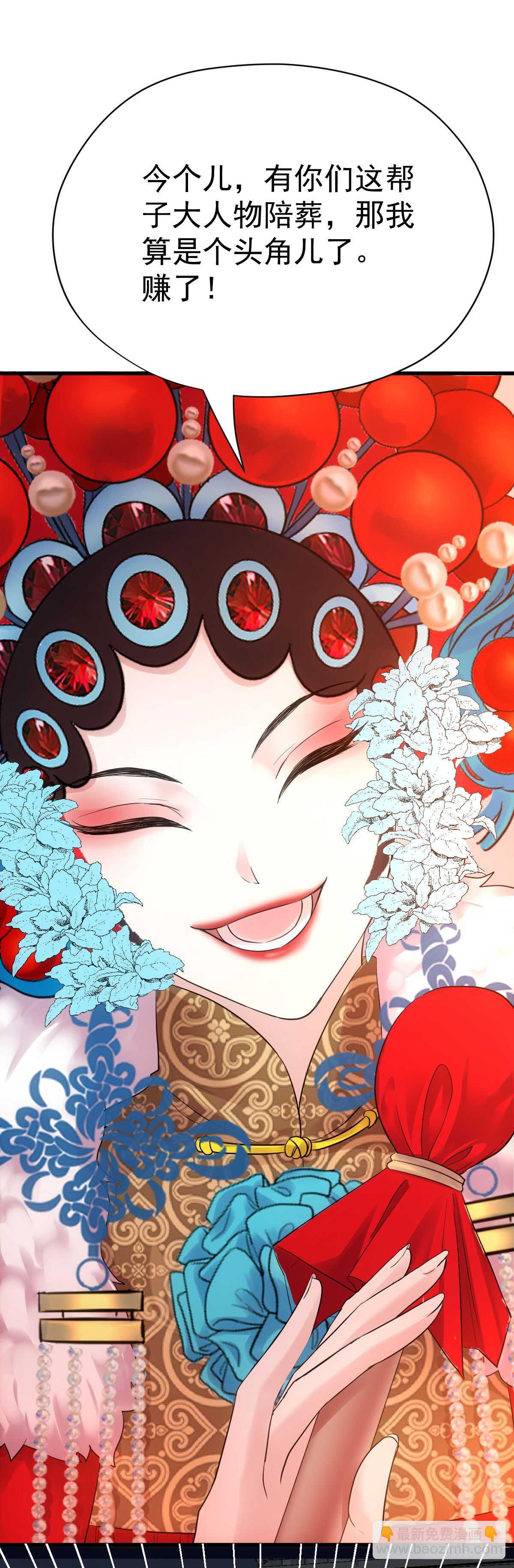 我才不是恶毒女配（麻辣女配）韩漫全集-苏晓的花式死法无删减无遮挡章节图片 