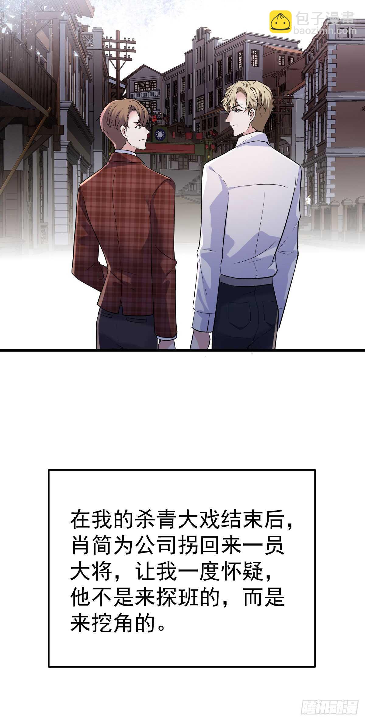 我才不是恶毒女配（麻辣女配）韩漫全集-让人期待的新工作无删减无遮挡章节图片 