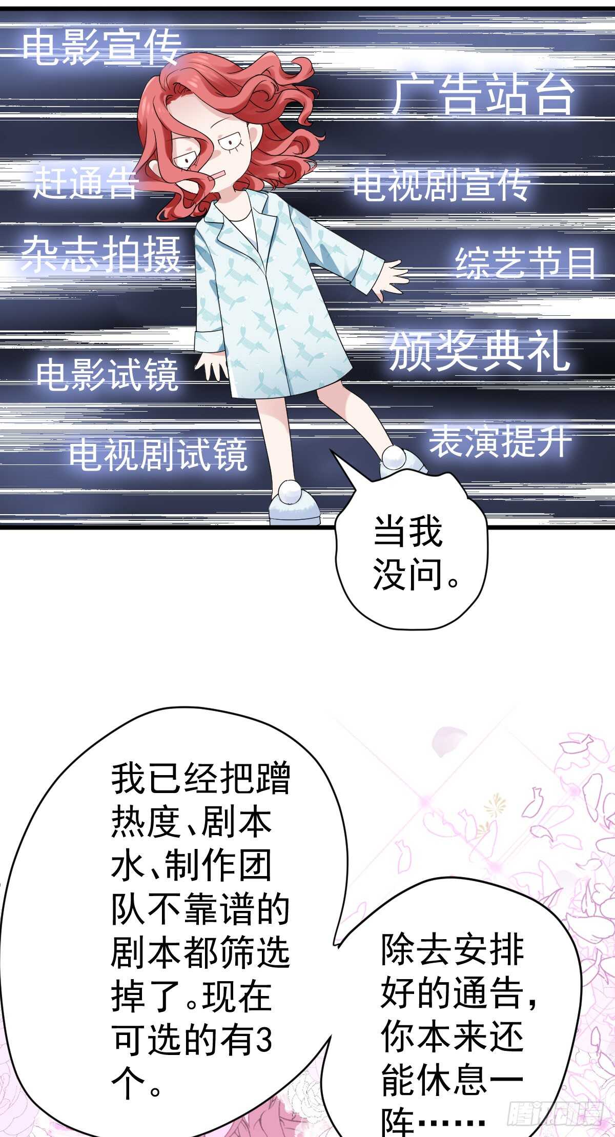 我才不是恶毒女配（麻辣女配）韩漫全集-让人期待的新工作无删减无遮挡章节图片 