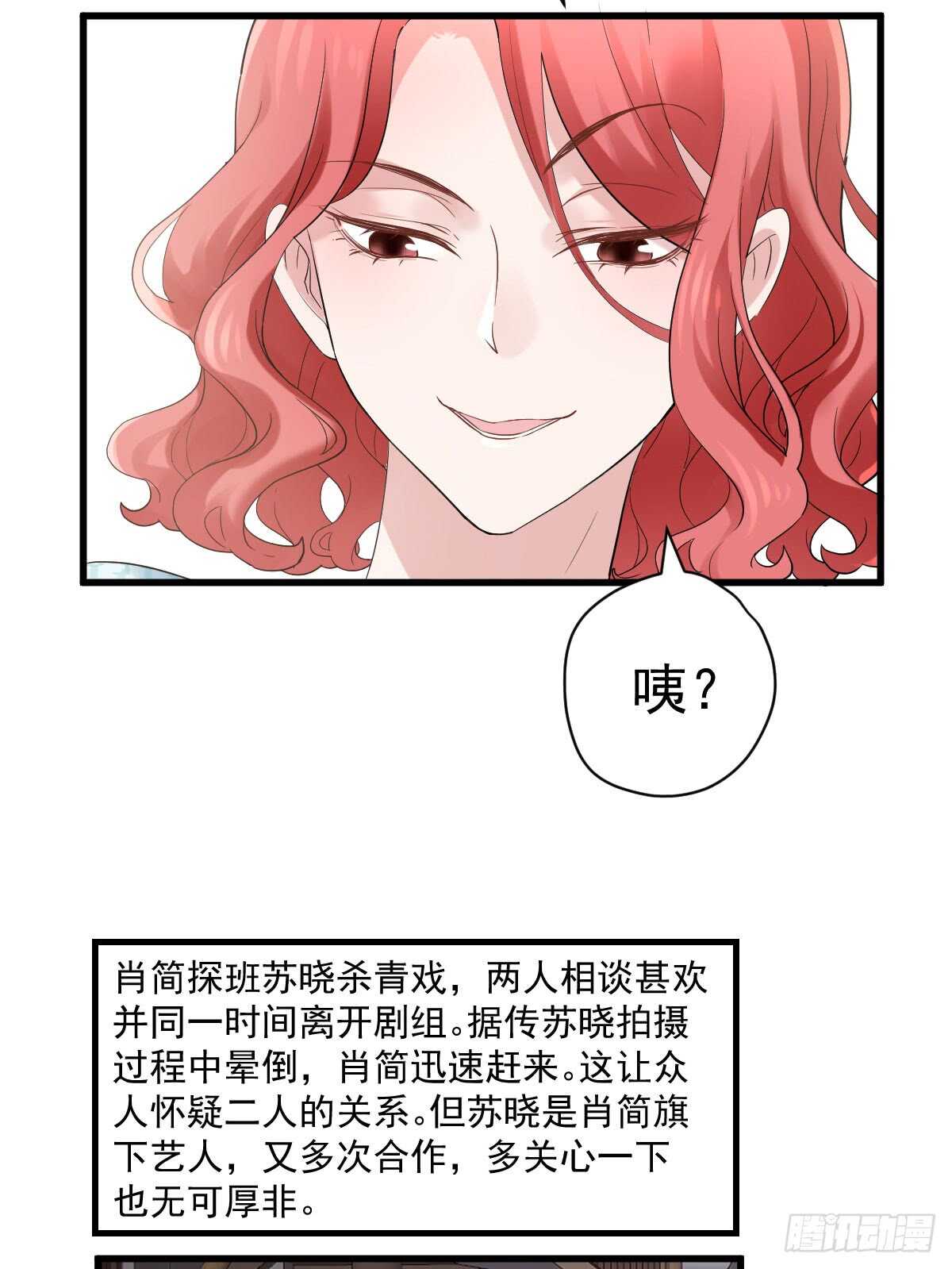 我才不是恶毒女配（麻辣女配）韩漫全集-让人期待的新工作无删减无遮挡章节图片 