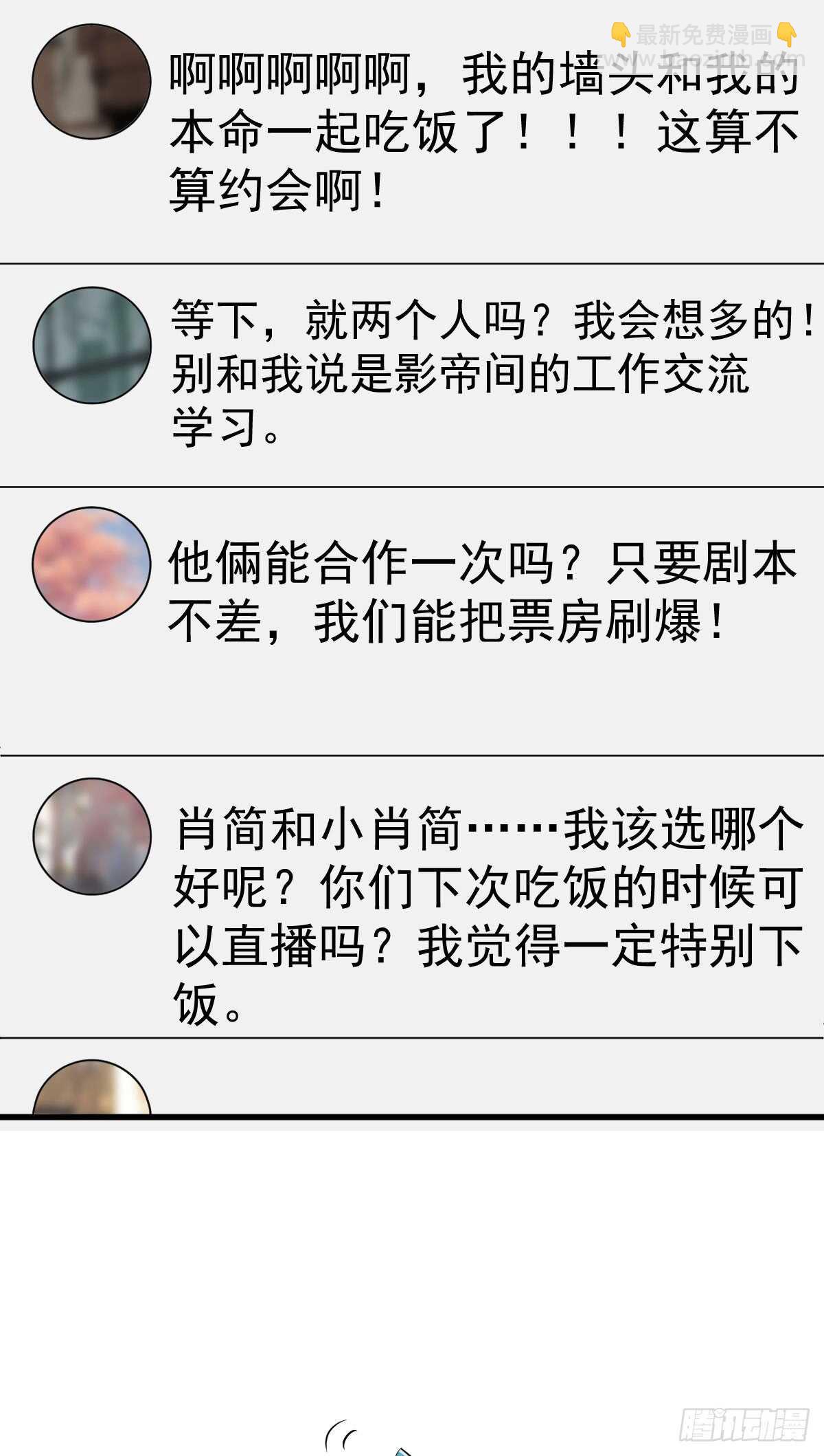 我才不是恶毒女配（麻辣女配）韩漫全集-让人期待的新工作无删减无遮挡章节图片 