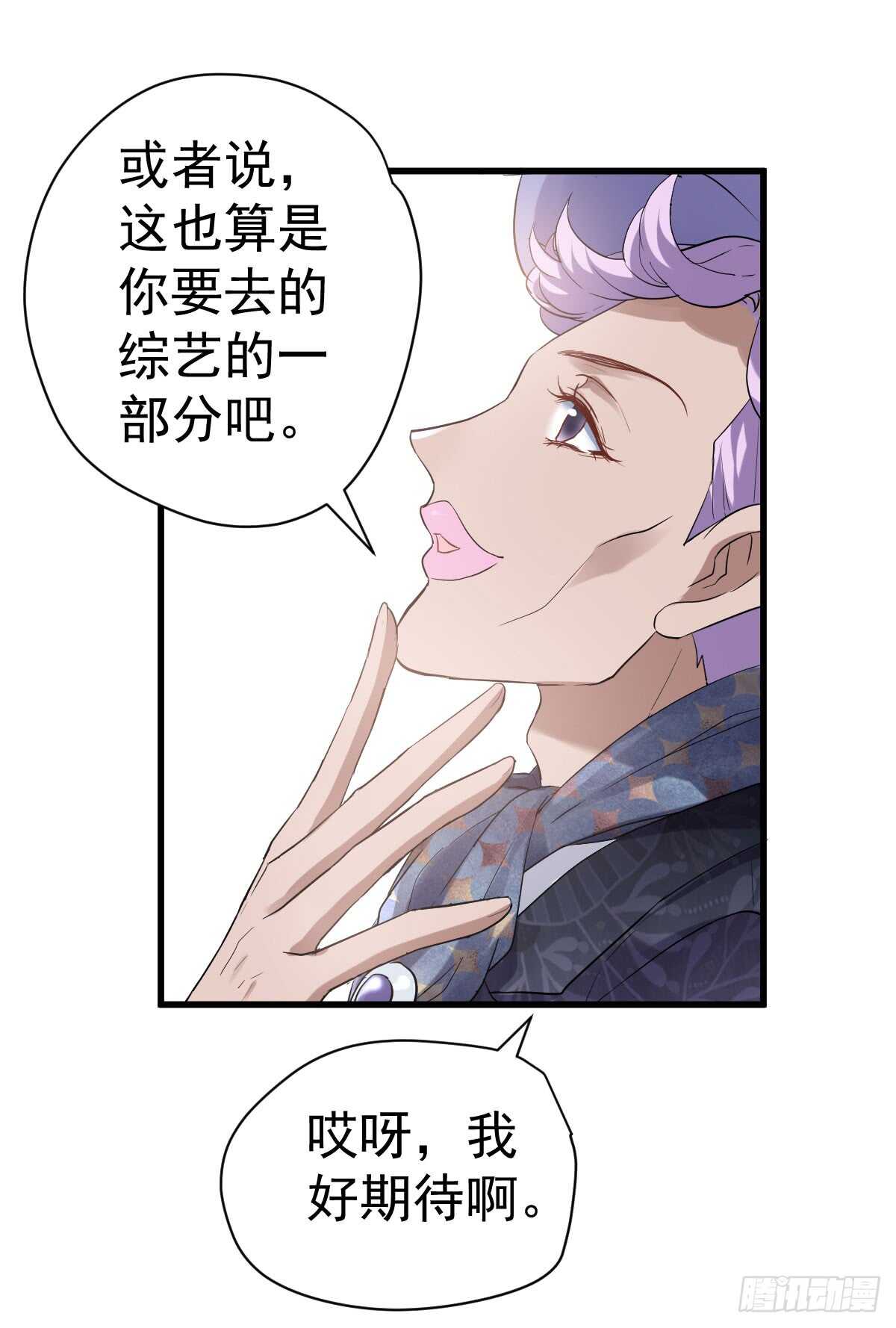 我才不是恶毒女配（麻辣女配）韩漫全集-让人期待的新工作无删减无遮挡章节图片 