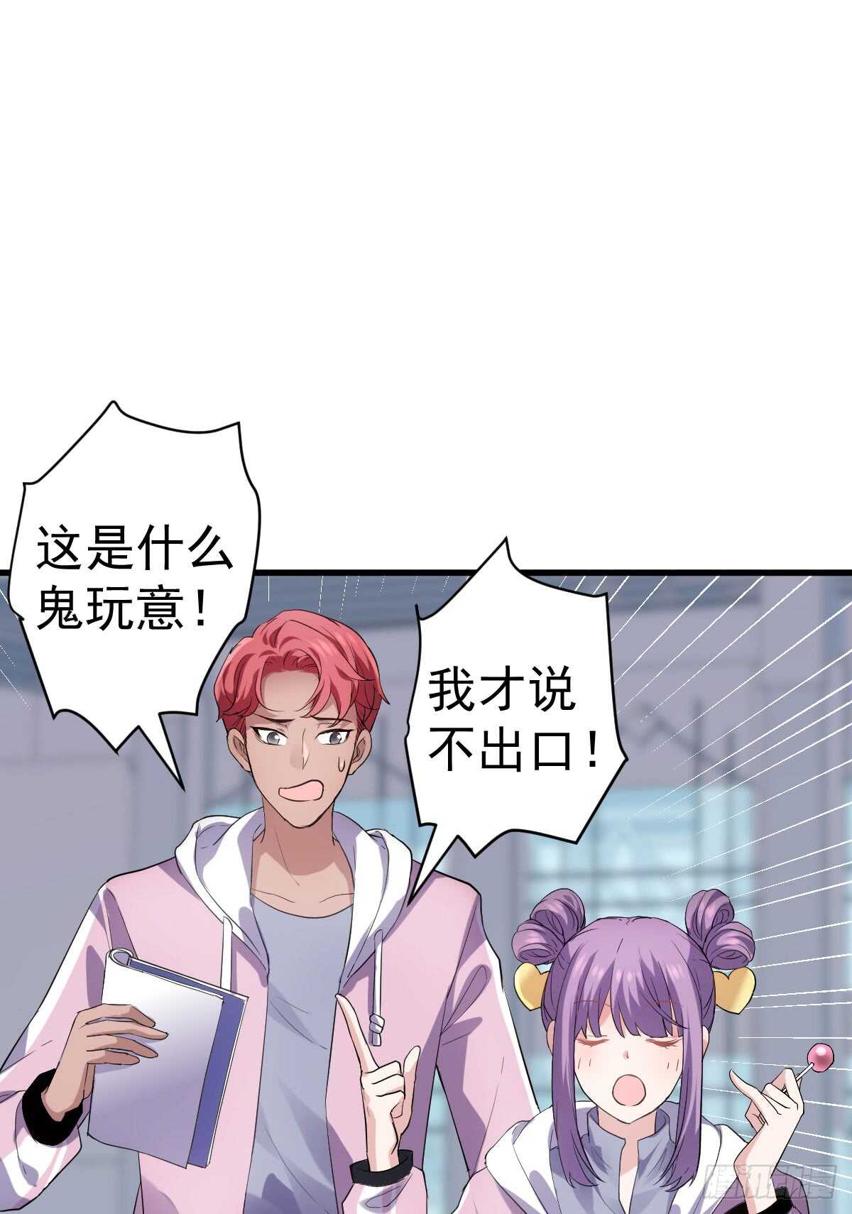 我才不是恶毒女配（麻辣女配）韩漫全集-让人期待的新工作无删减无遮挡章节图片 