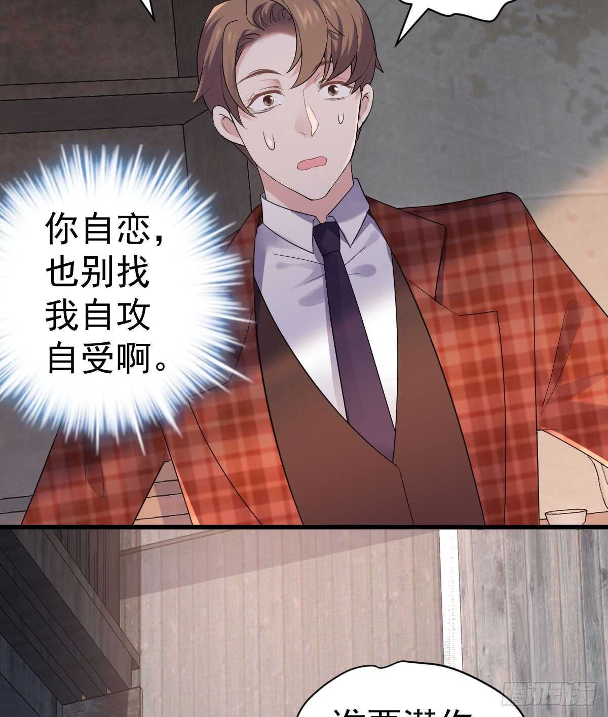 我才不是恶毒女配（麻辣女配）韩漫全集-让人期待的新工作无删减无遮挡章节图片 
