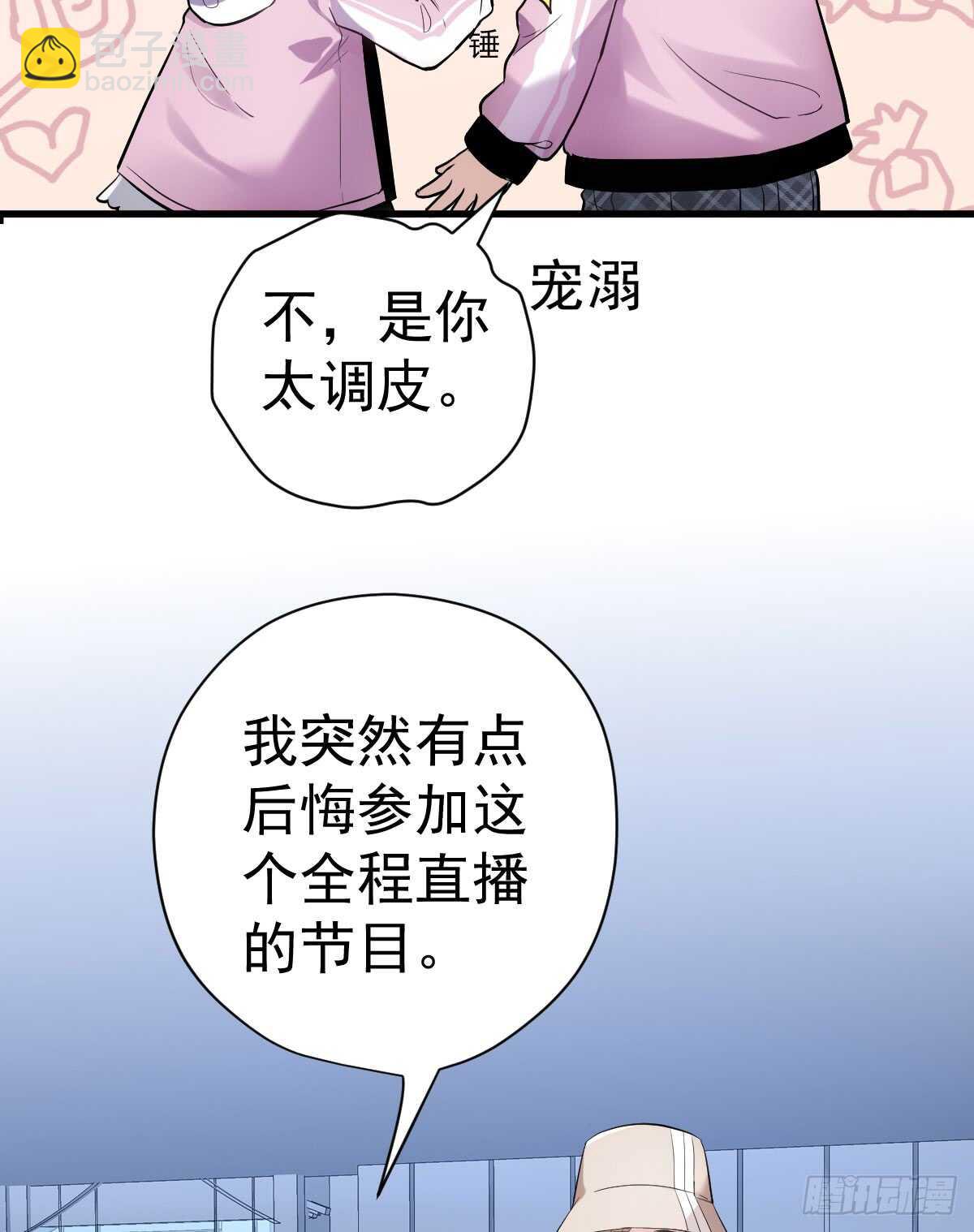 我才不是恶毒女配（麻辣女配）韩漫全集-让人期待的新工作无删减无遮挡章节图片 