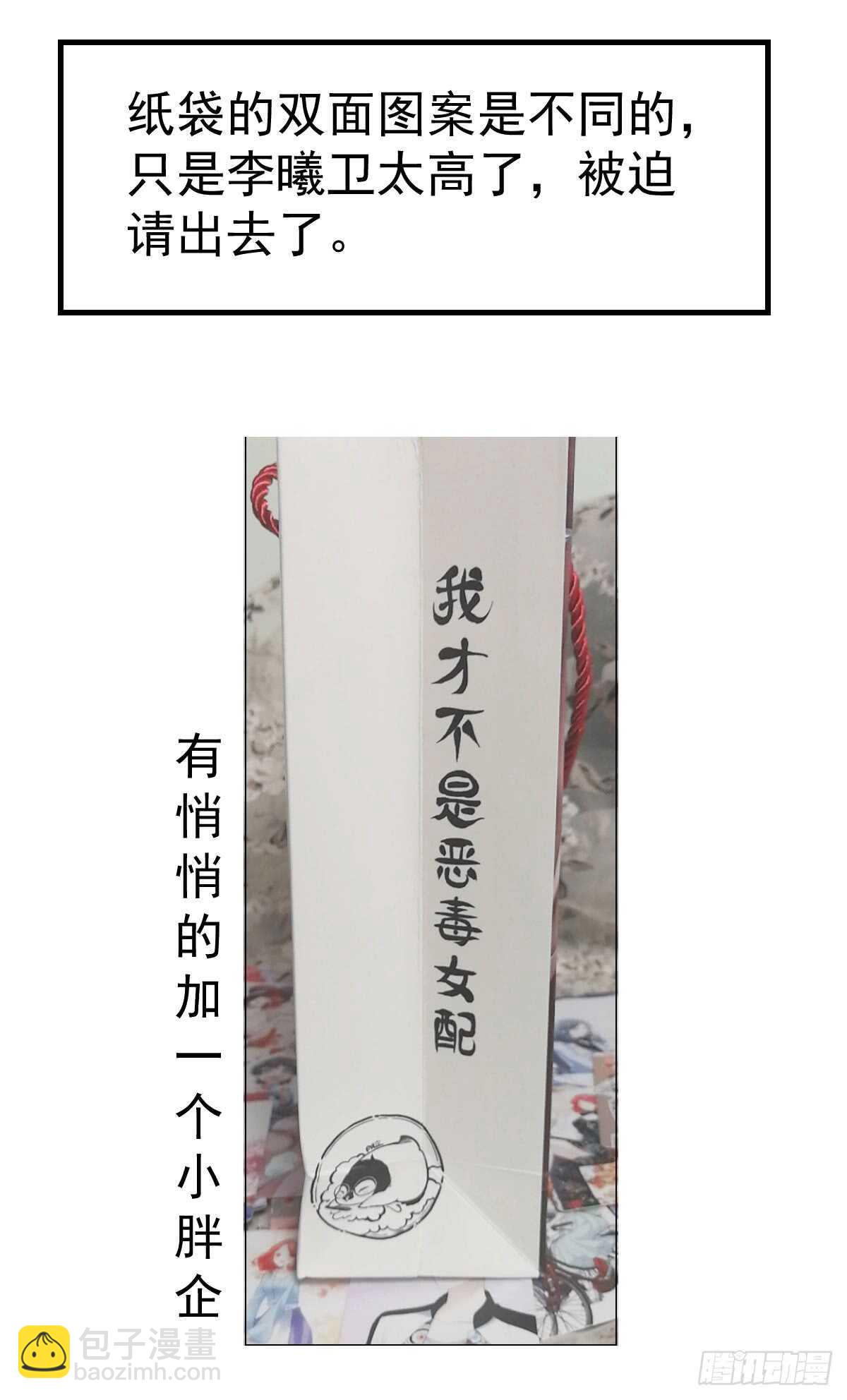 我才不是恶毒女配（麻辣女配）韩漫全集-让人期待的新工作无删减无遮挡章节图片 