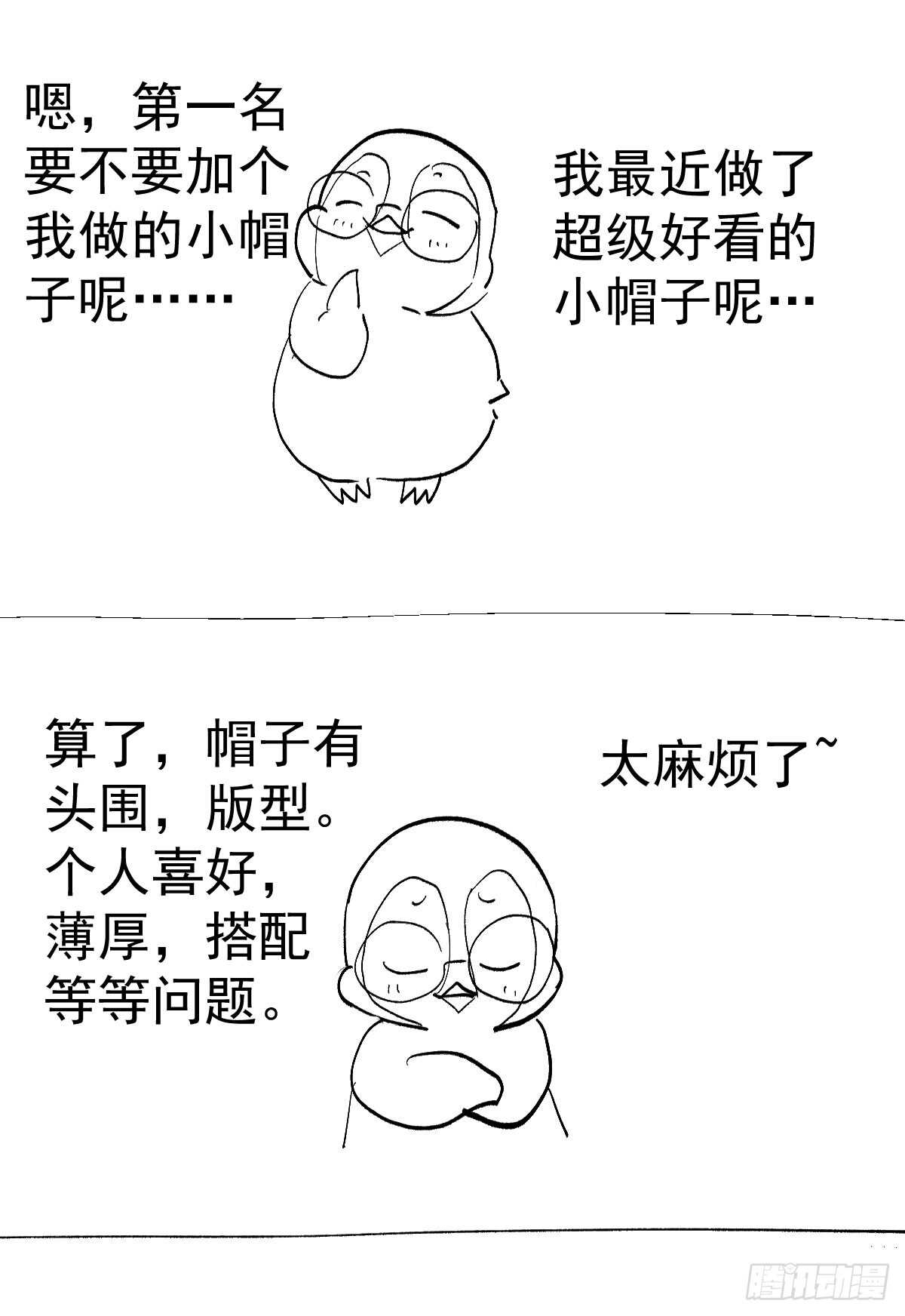 我才不是恶毒女配（麻辣女配）韩漫全集-让人期待的新工作无删减无遮挡章节图片 