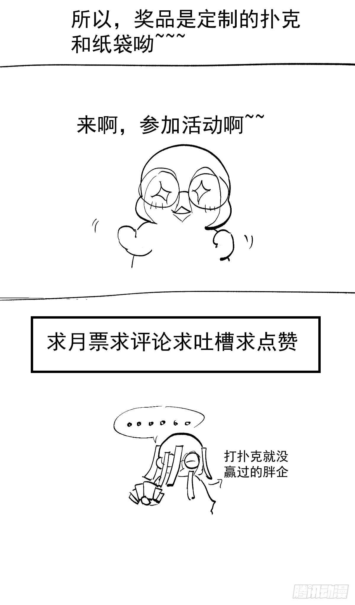 我才不是恶毒女配（麻辣女配）韩漫全集-让人期待的新工作无删减无遮挡章节图片 
