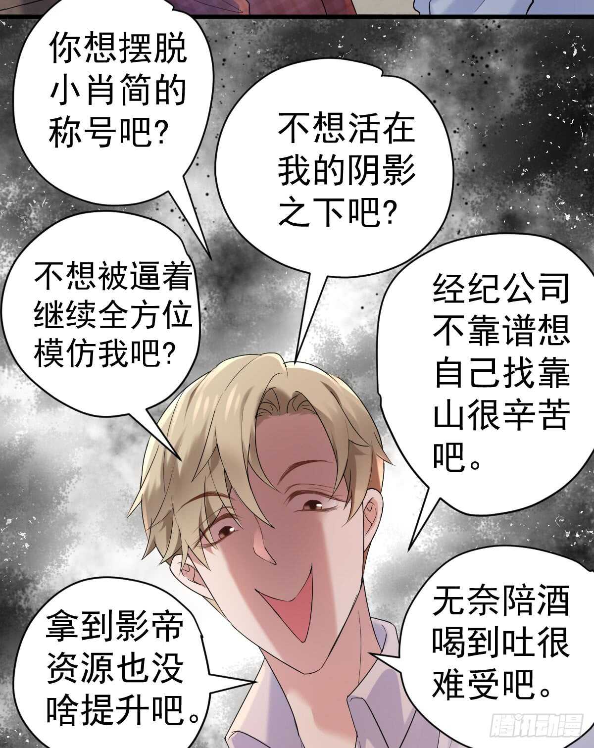 我才不是恶毒女配（麻辣女配）韩漫全集-让人期待的新工作无删减无遮挡章节图片 