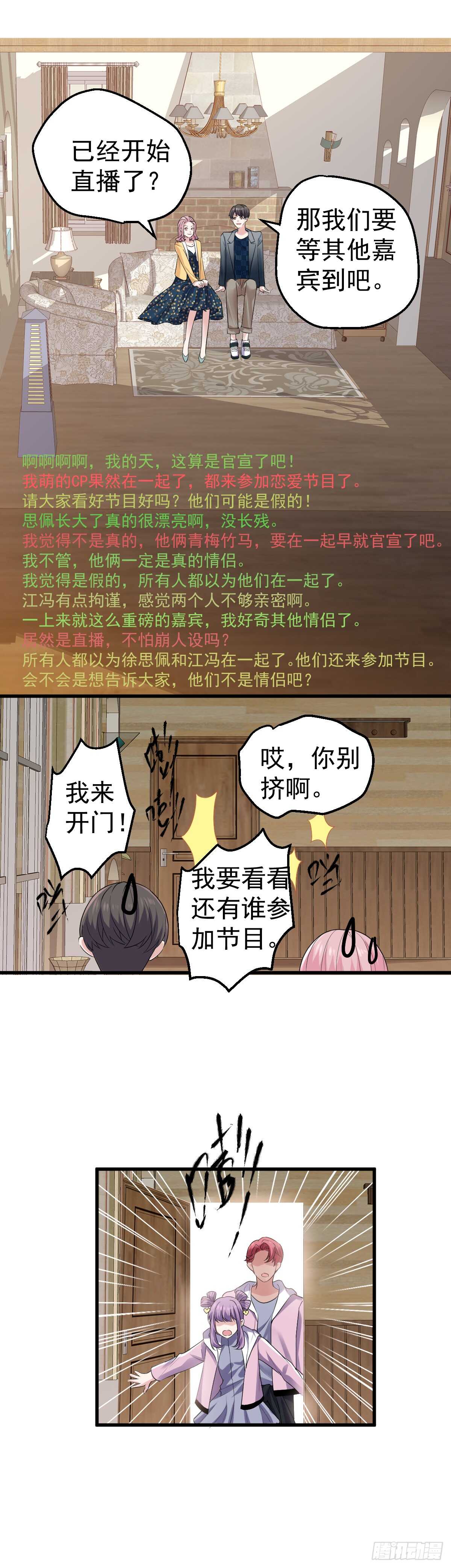 我才不是恶毒女配（麻辣女配）韩漫全集-不要打扰我谈恋爱无删减无遮挡章节图片 