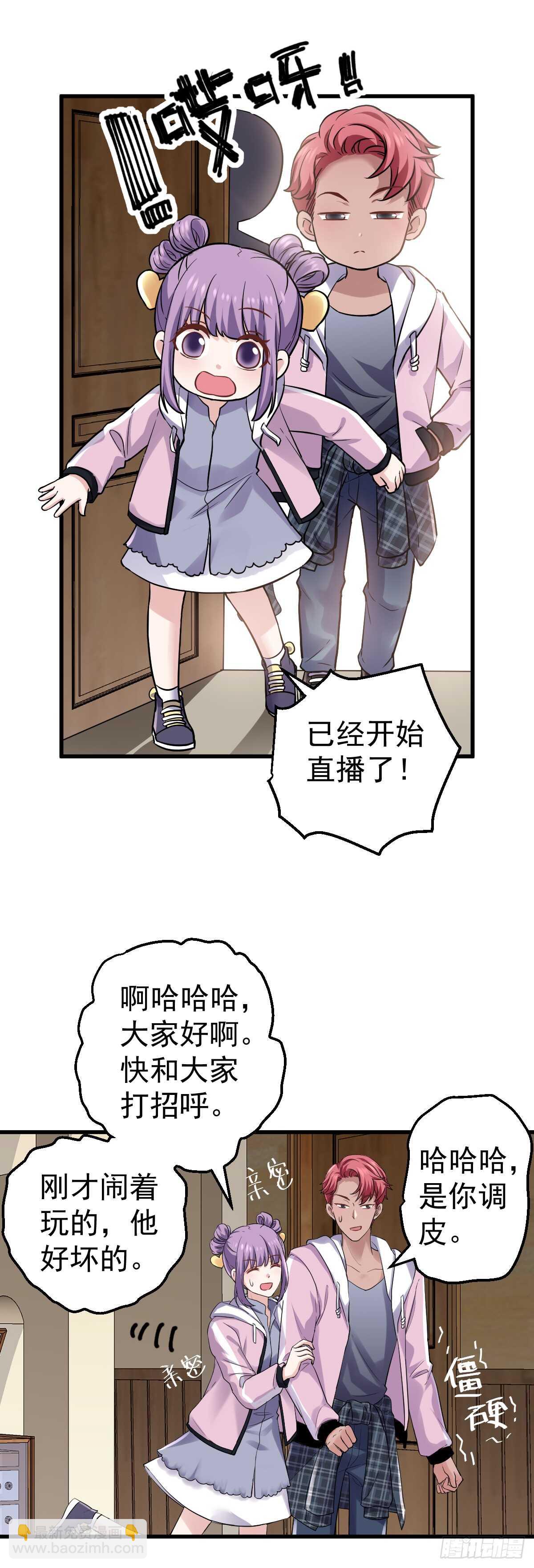 我才不是恶毒女配（麻辣女配）韩漫全集-不要打扰我谈恋爱无删减无遮挡章节图片 