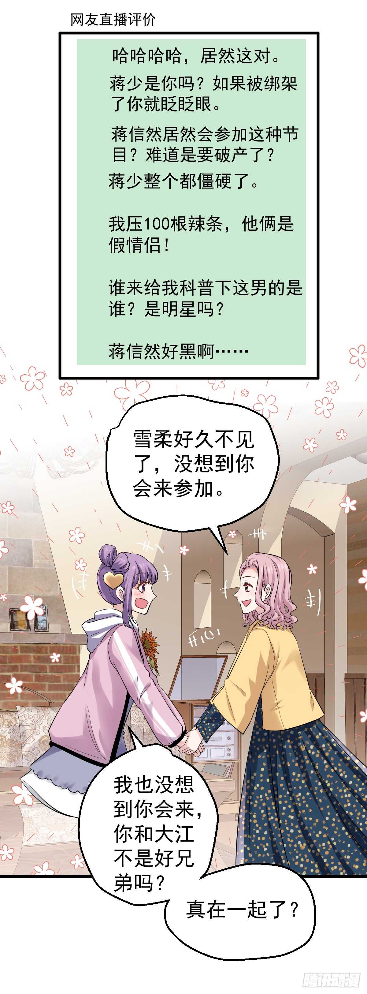 我才不是恶毒女配（麻辣女配）韩漫全集-不要打扰我谈恋爱无删减无遮挡章节图片 