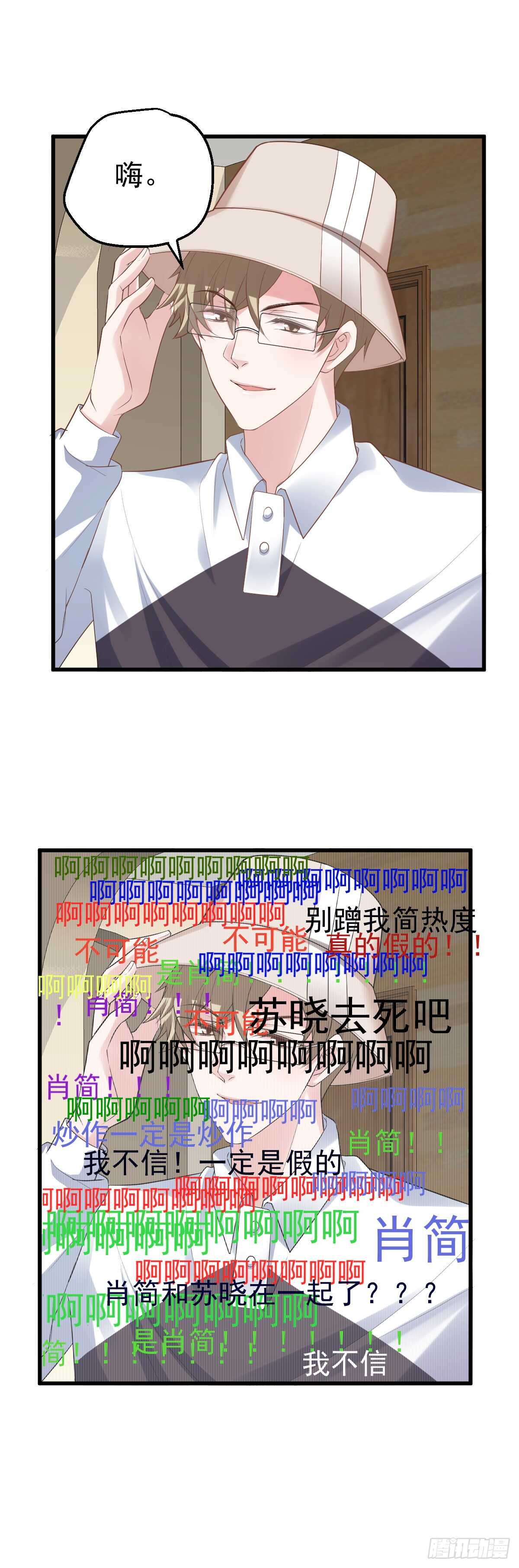 我才不是恶毒女配（麻辣女配）韩漫全集-不要打扰我谈恋爱无删减无遮挡章节图片 