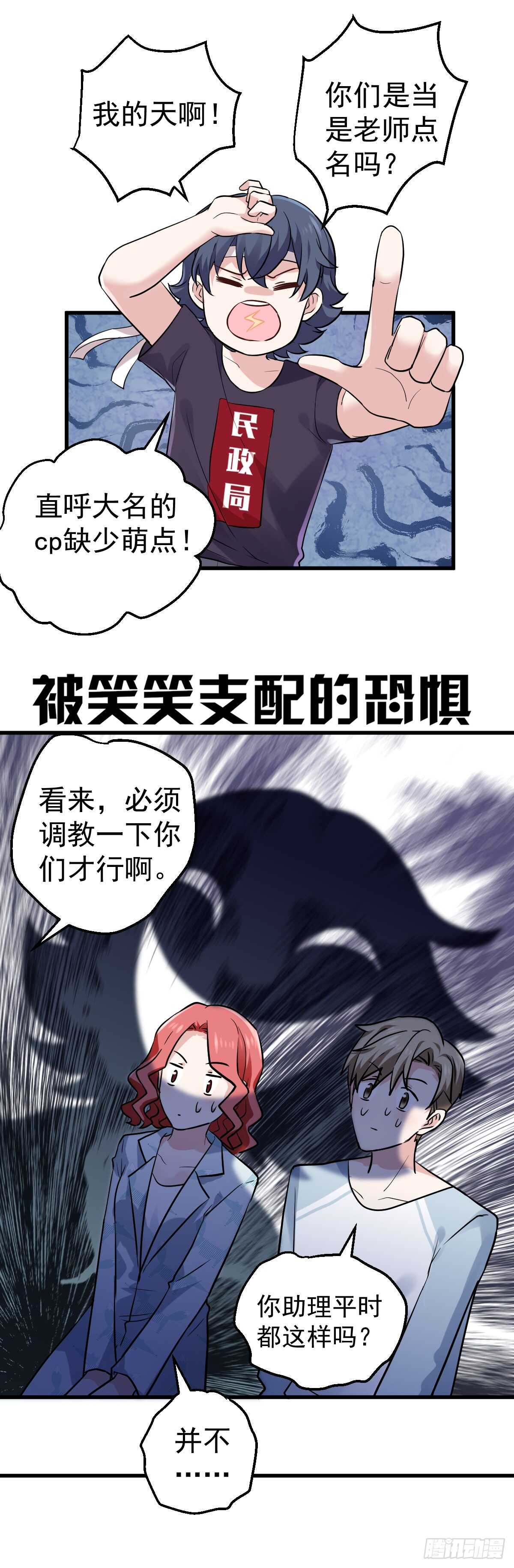 我才不是恶毒女配（麻辣女配）韩漫全集-不要打扰我谈恋爱无删减无遮挡章节图片 