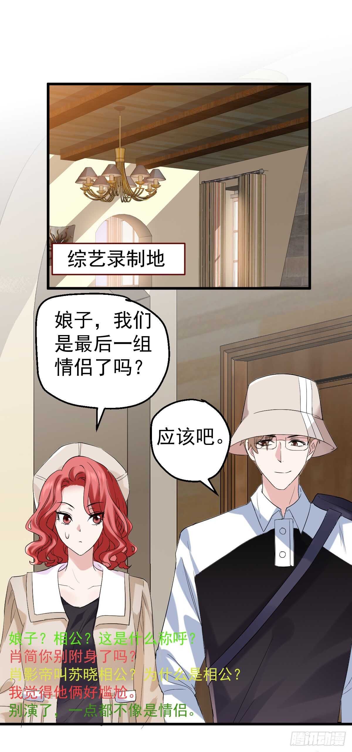 我才不是恶毒女配（麻辣女配）韩漫全集-不要打扰我谈恋爱无删减无遮挡章节图片 