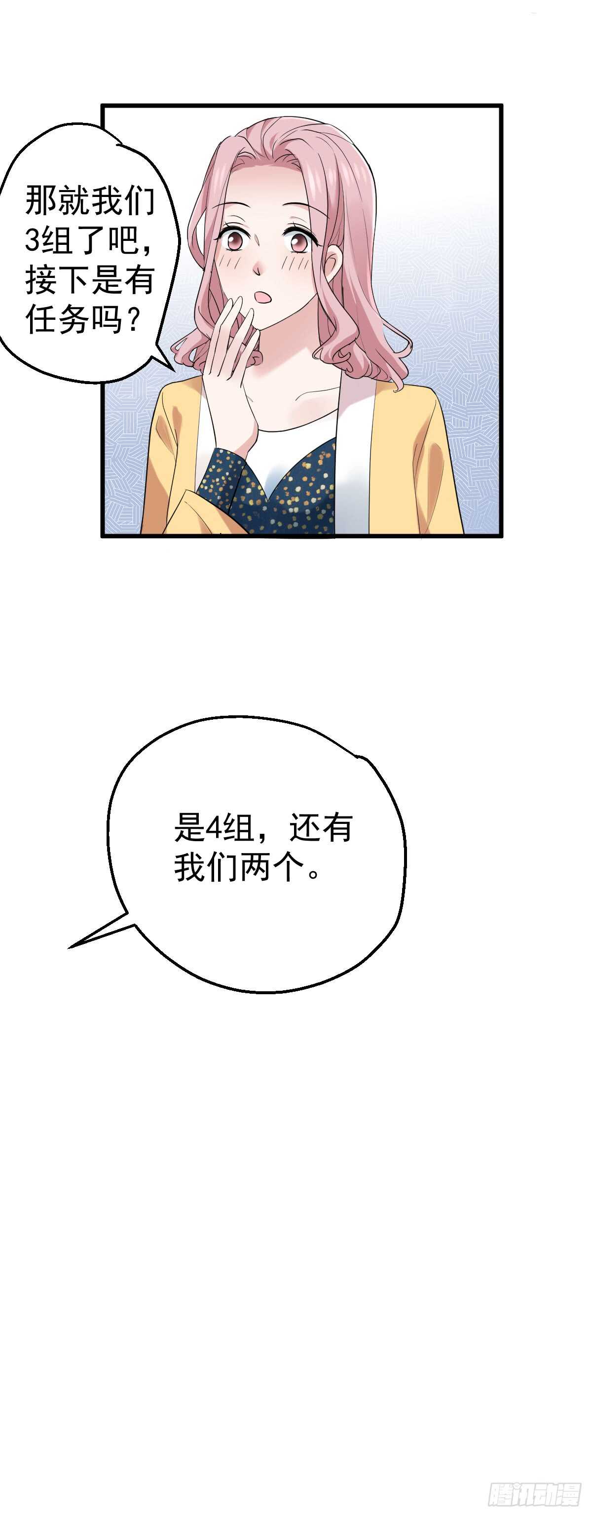我才不是恶毒女配（麻辣女配）韩漫全集-不要打扰我谈恋爱无删减无遮挡章节图片 